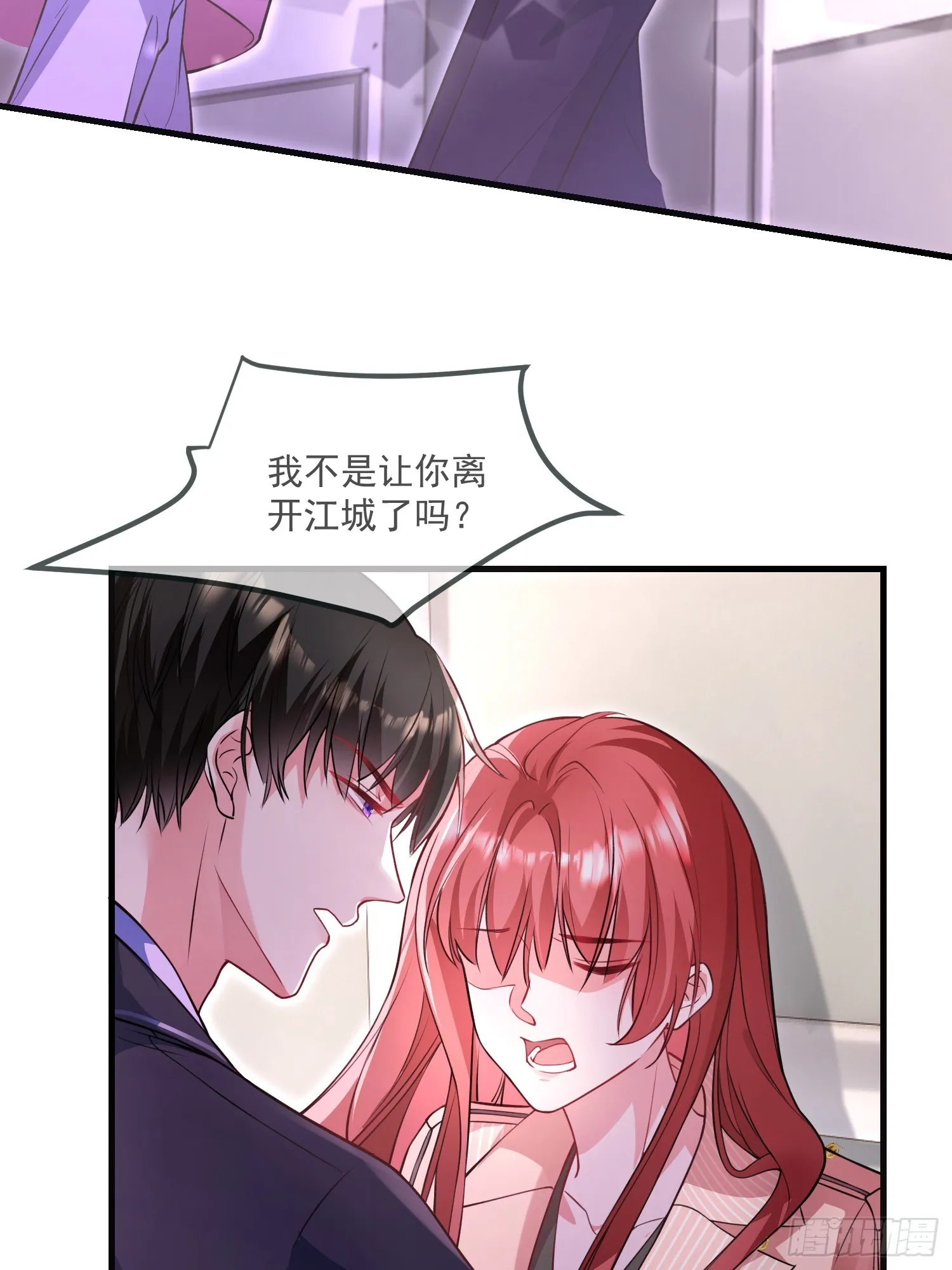 004.王子的出场方式 第21页