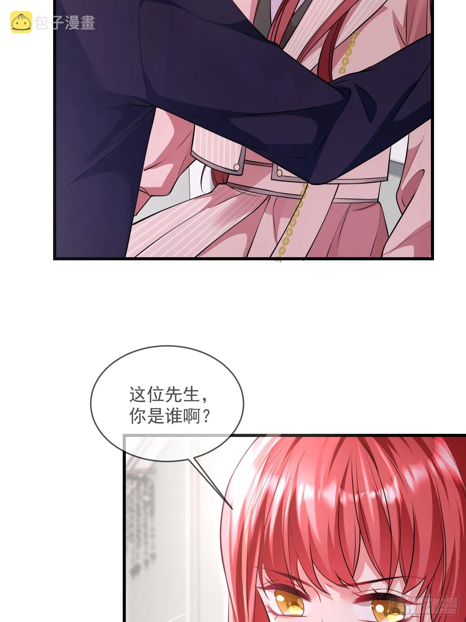 004.王子的出场方式 第22页