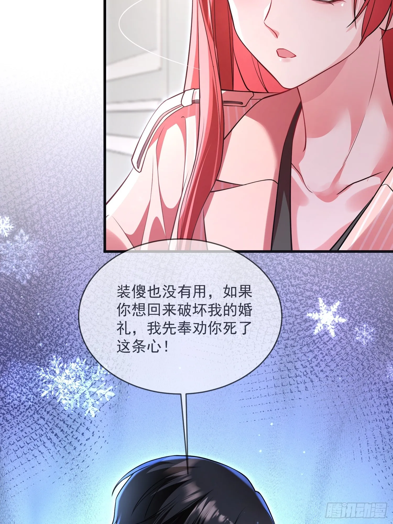 004.王子的出场方式 第23页