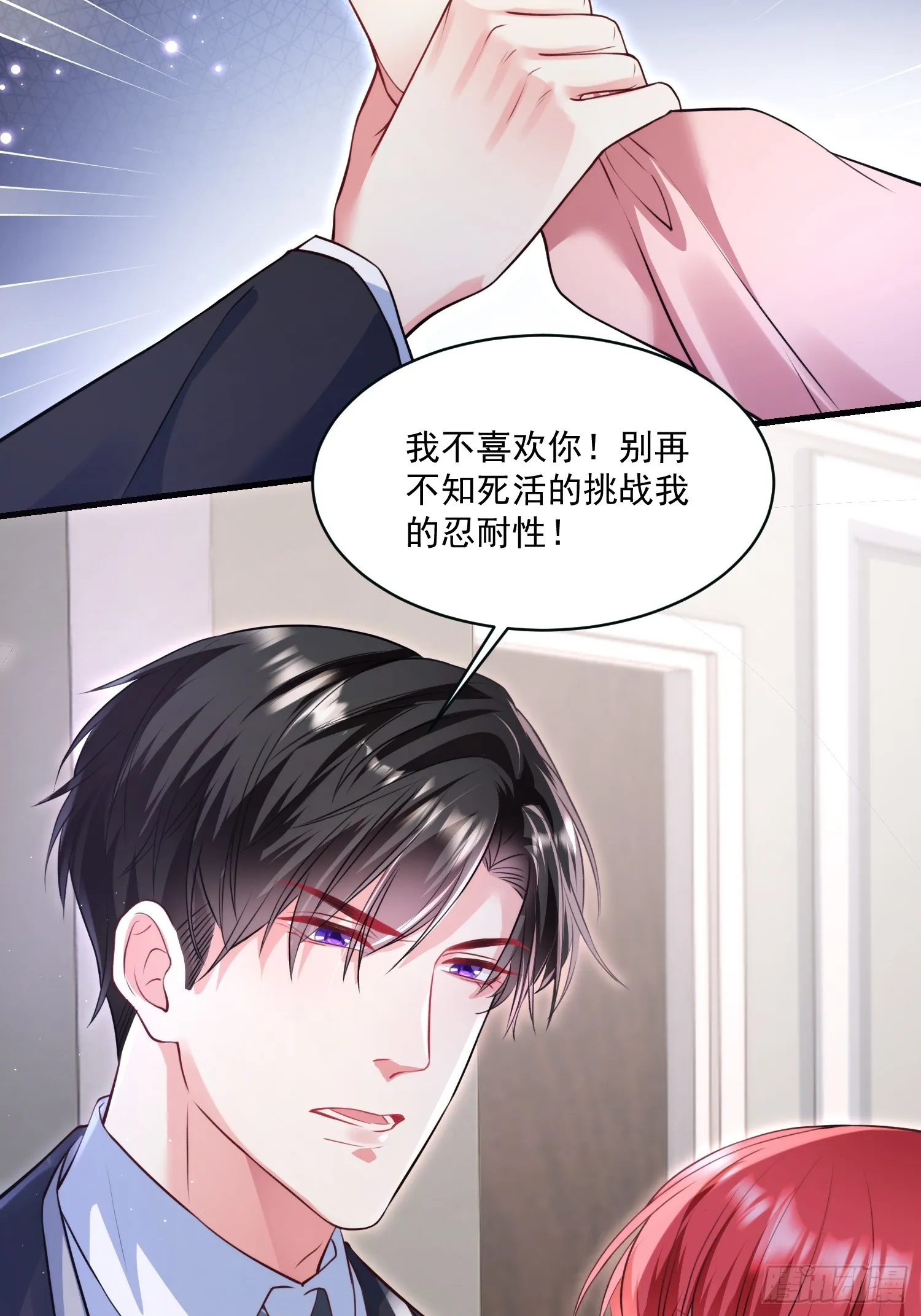 004.王子的出场方式 第26页