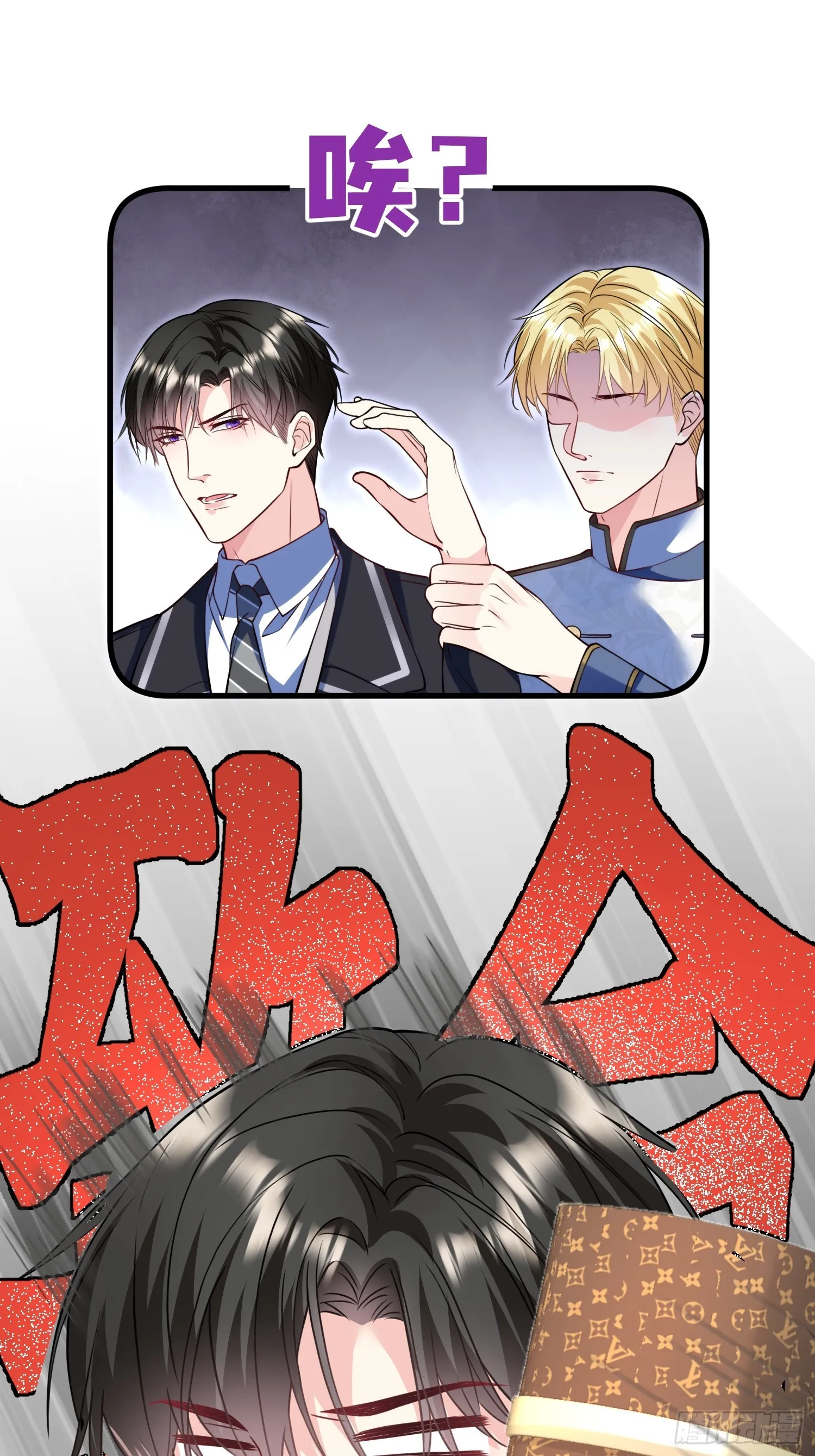 004.王子的出场方式 第32页