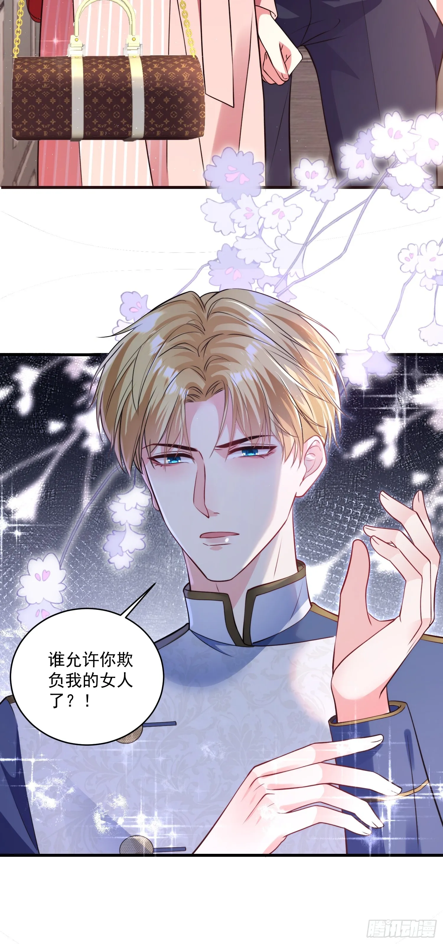 004.王子的出场方式 第37页