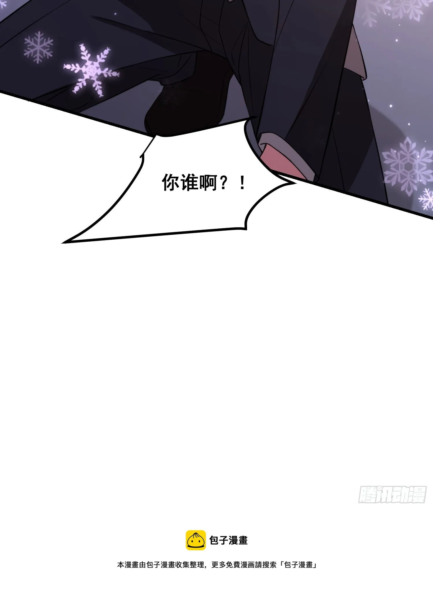 004.王子的出场方式 第41页