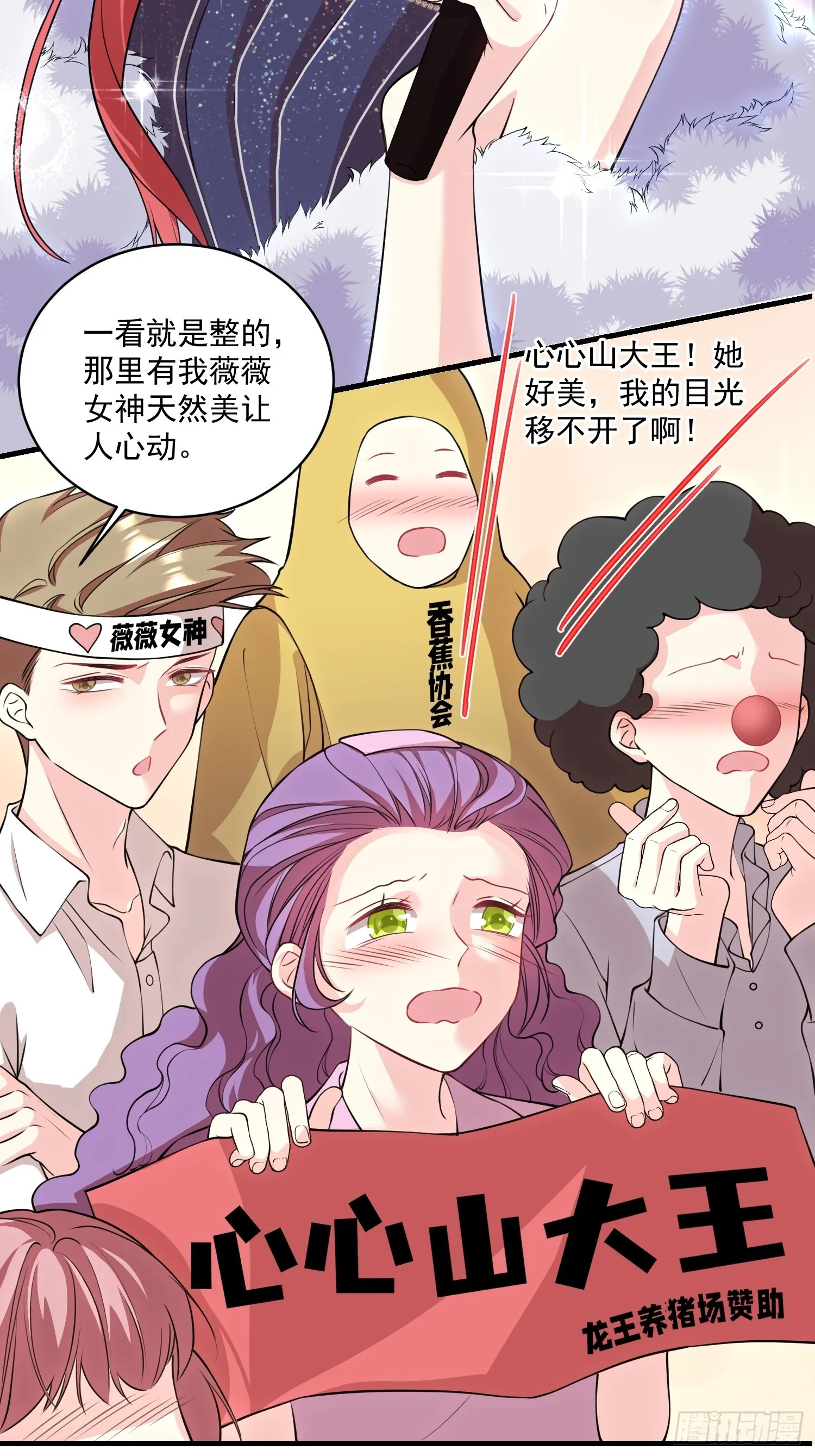 003.把前夫新欢变成迷妹 第5页