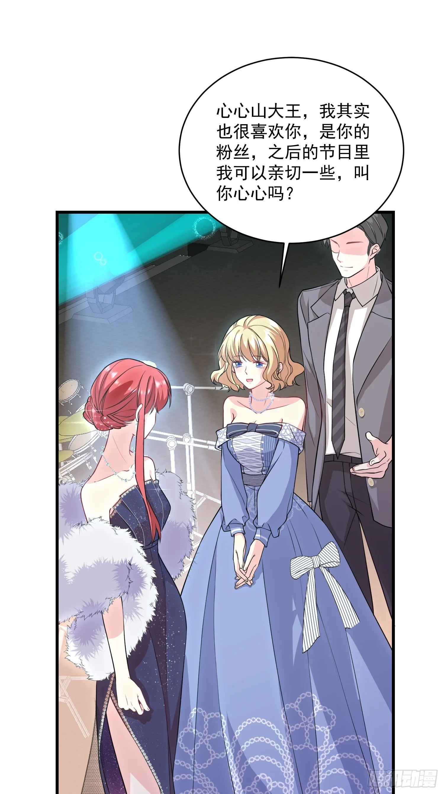 003.把前夫新欢变成迷妹 第6页