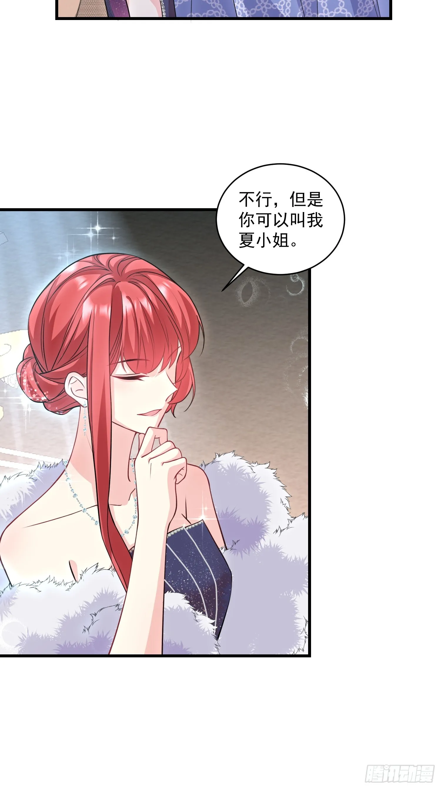003.把前夫新欢变成迷妹 第7页