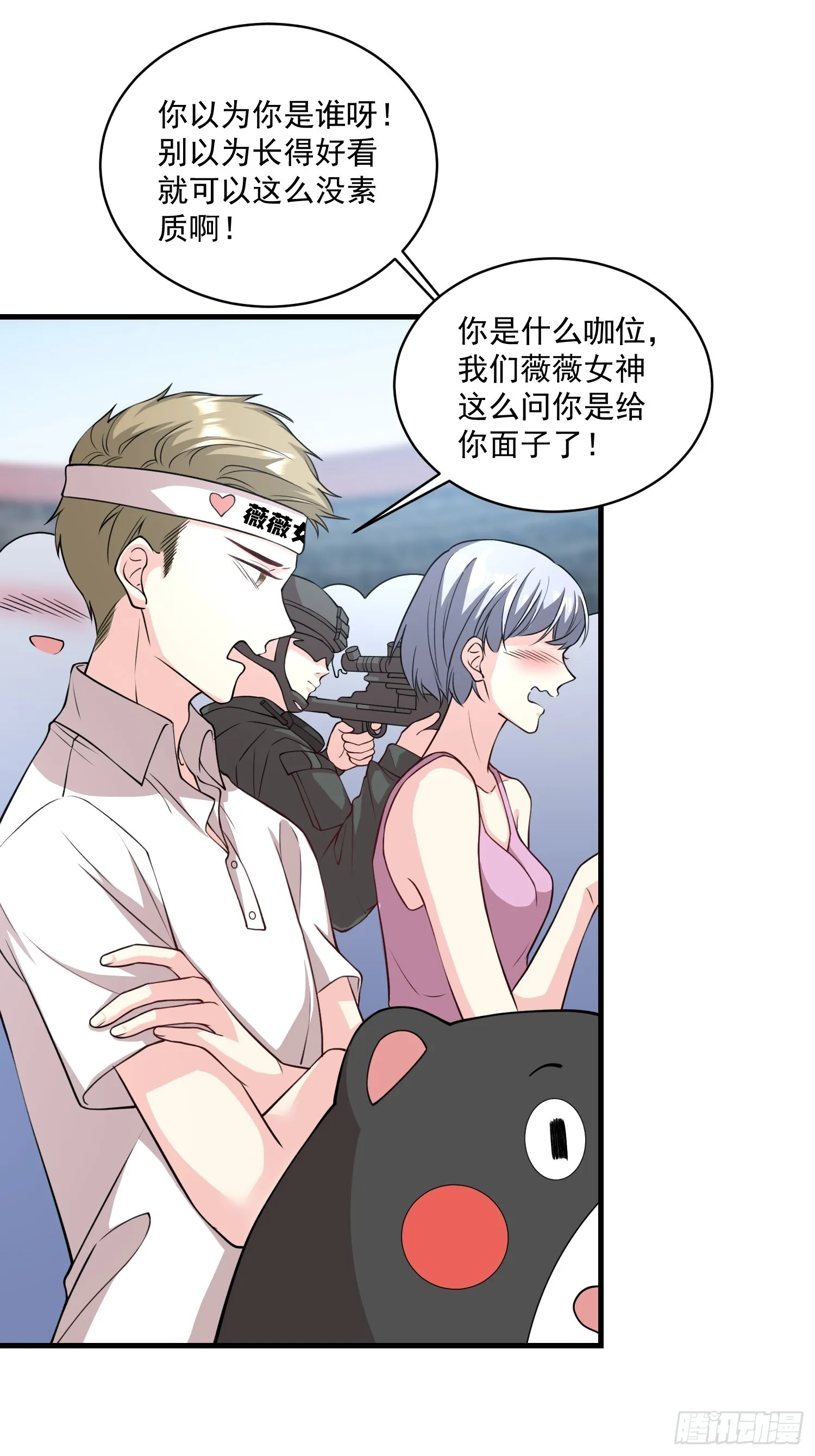 003.把前夫新欢变成迷妹 第9页