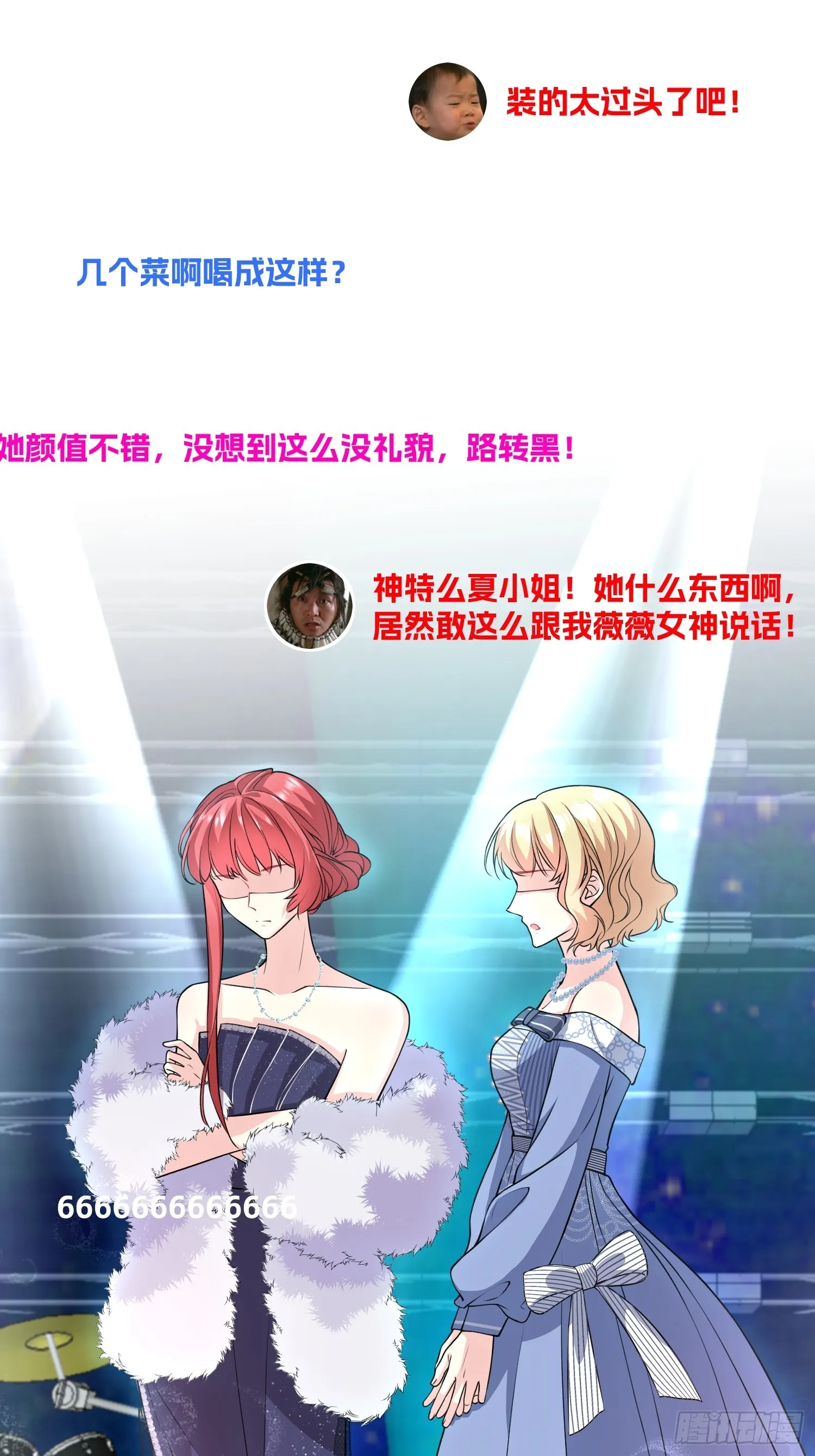 003.把前夫新欢变成迷妹 第10页