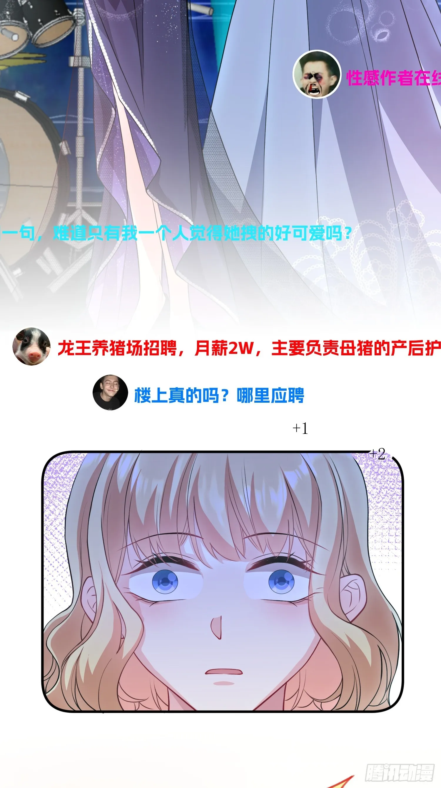 003.把前夫新欢变成迷妹 第11页