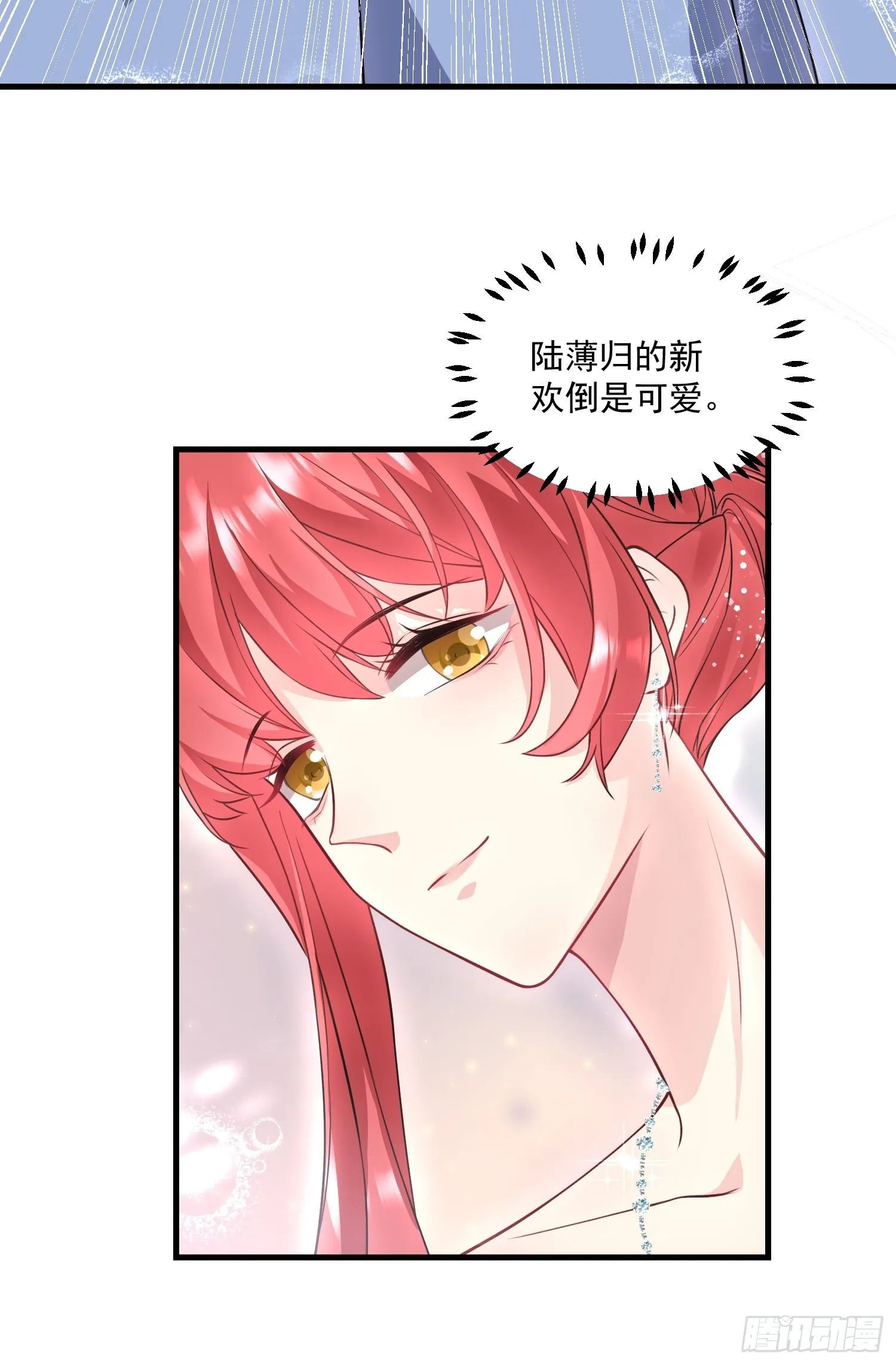 003.把前夫新欢变成迷妹 第13页