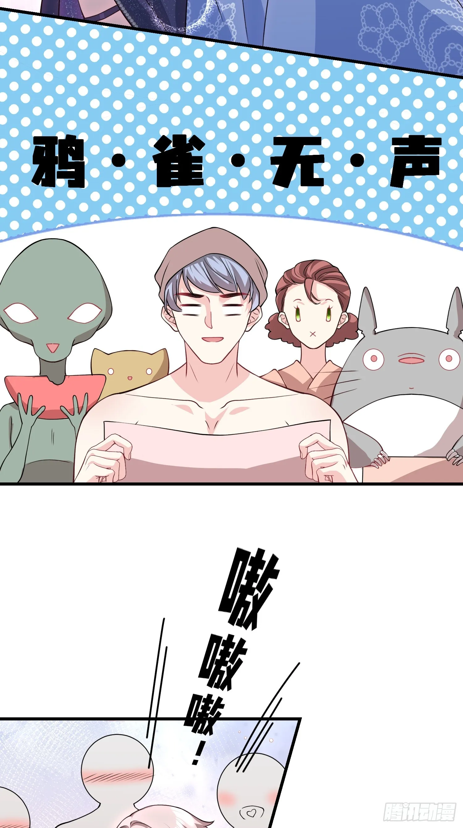 003.把前夫新欢变成迷妹 第15页