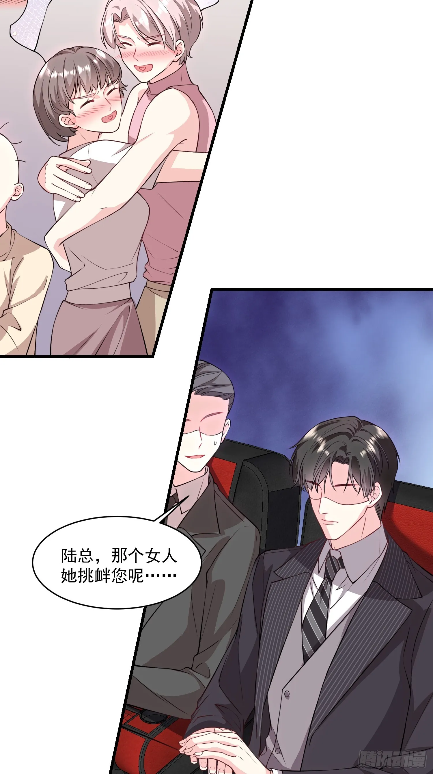 003.把前夫新欢变成迷妹 第16页