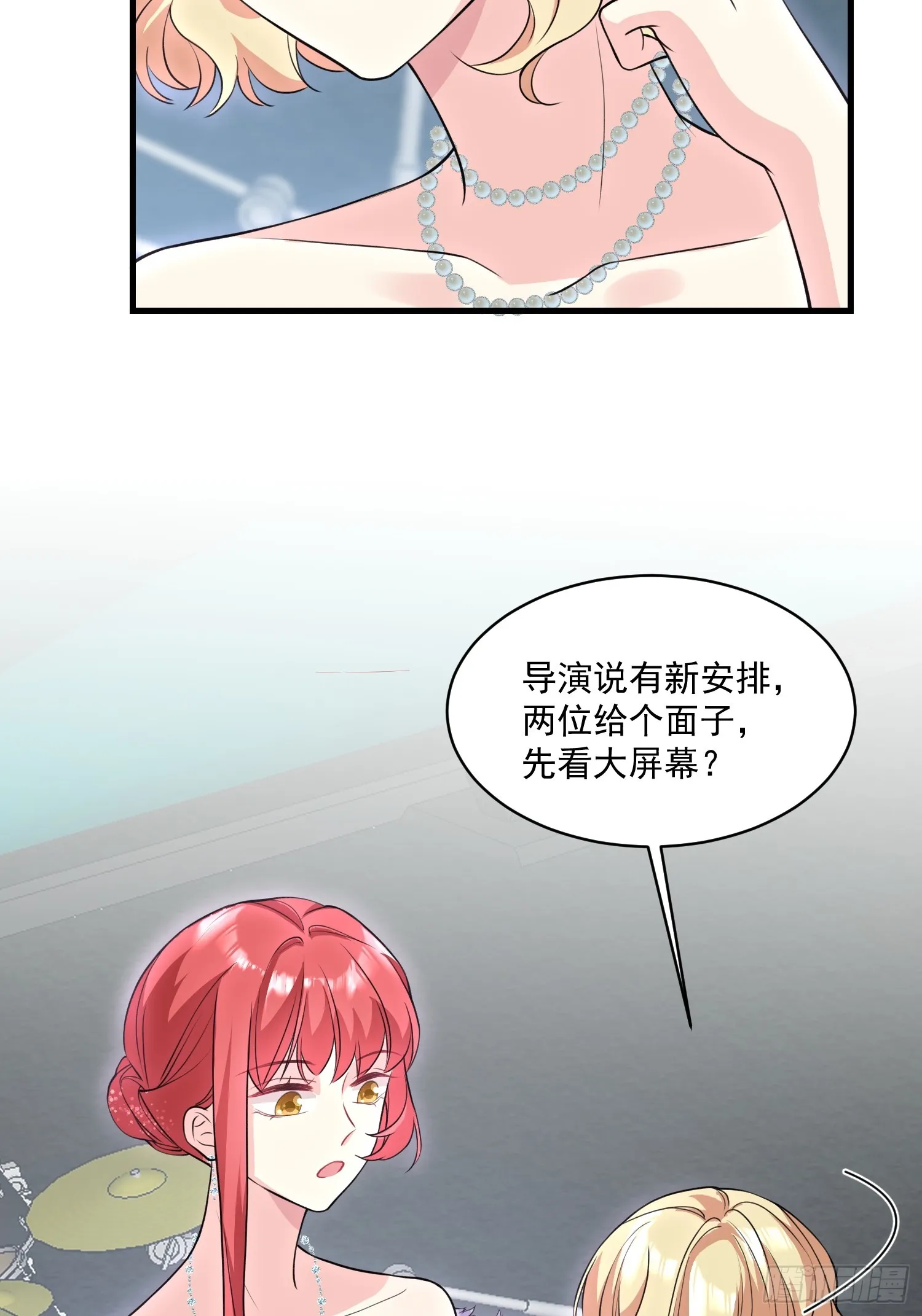 003.把前夫新欢变成迷妹 第21页