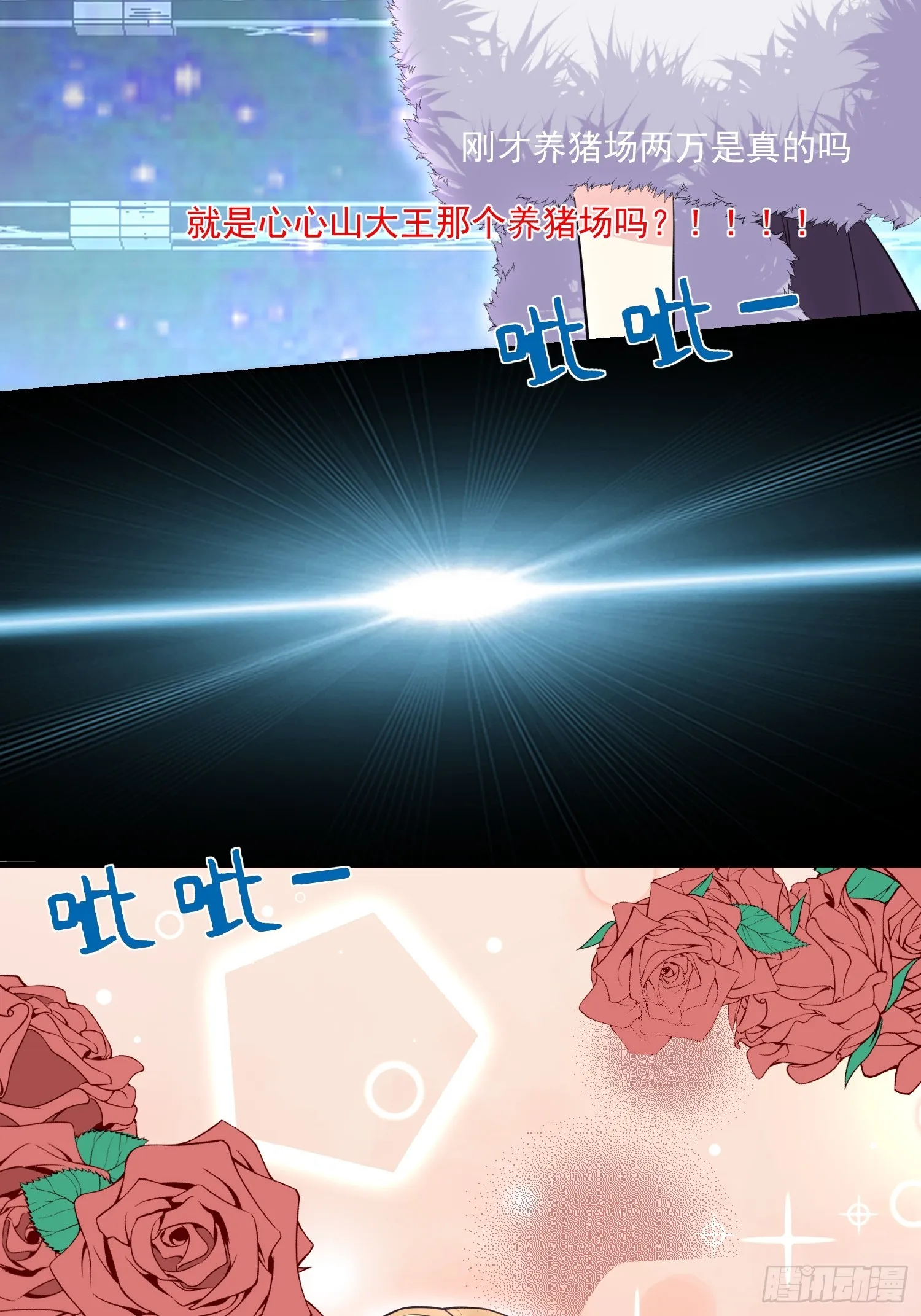 003.把前夫新欢变成迷妹 第24页