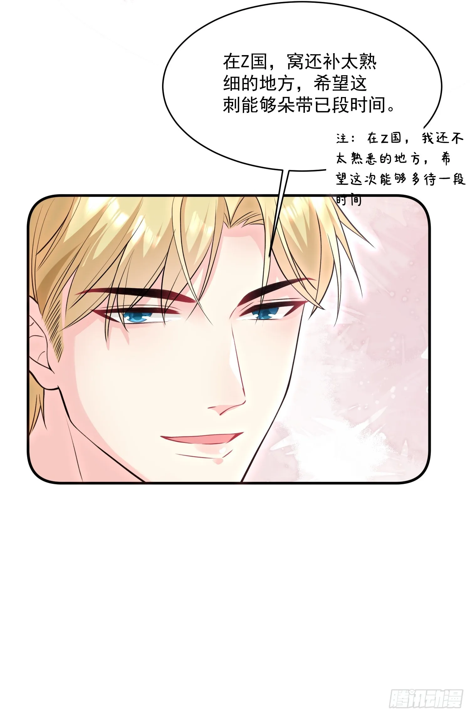 003.把前夫新欢变成迷妹 第31页