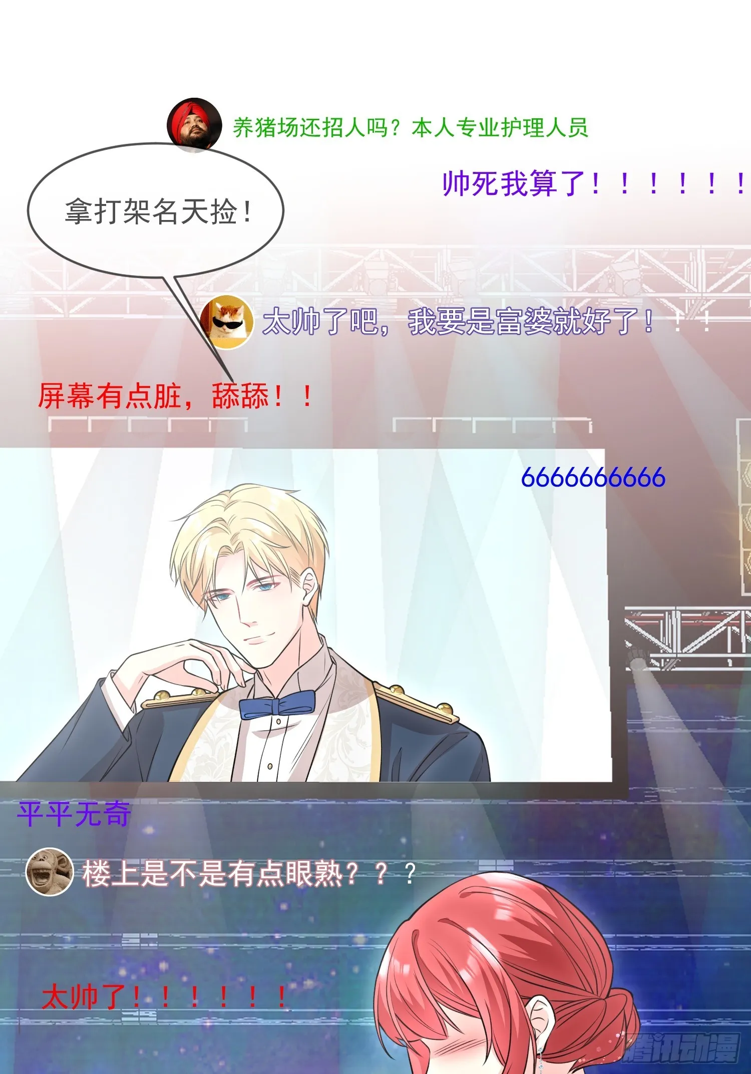003.把前夫新欢变成迷妹 第32页