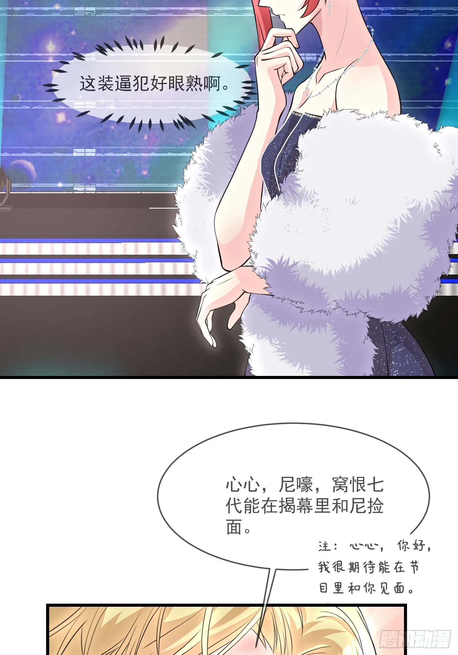 003.把前夫新欢变成迷妹 第33页