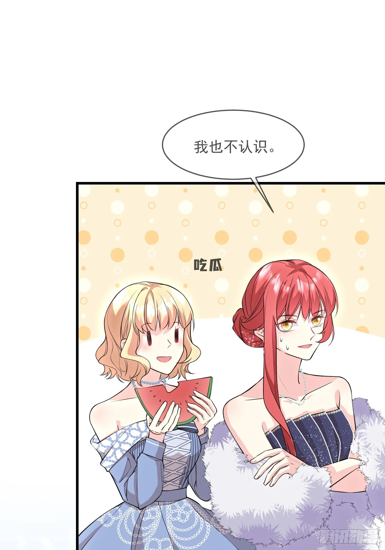 003.把前夫新欢变成迷妹 第36页