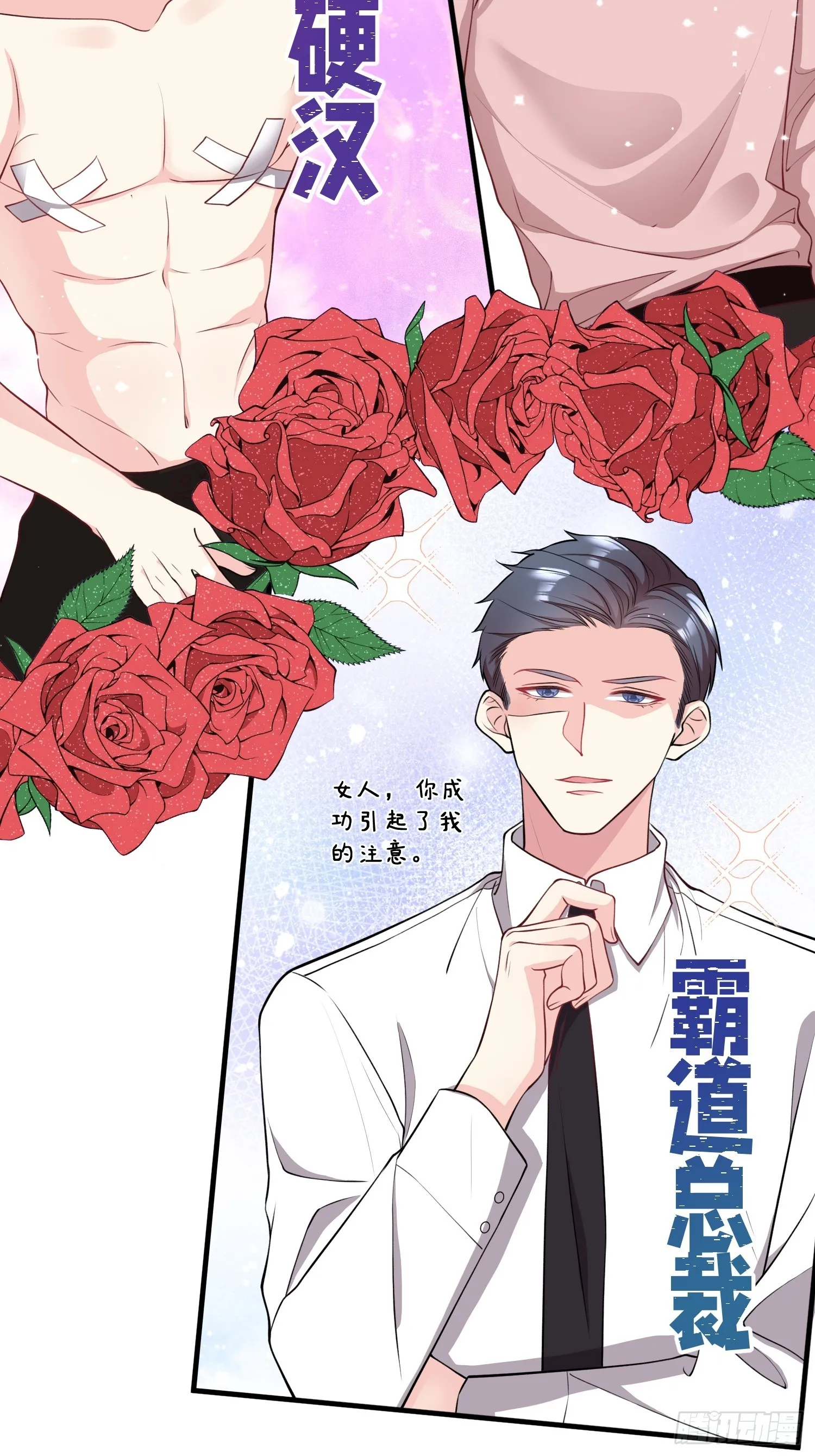 002.高质量一日男友 第7页