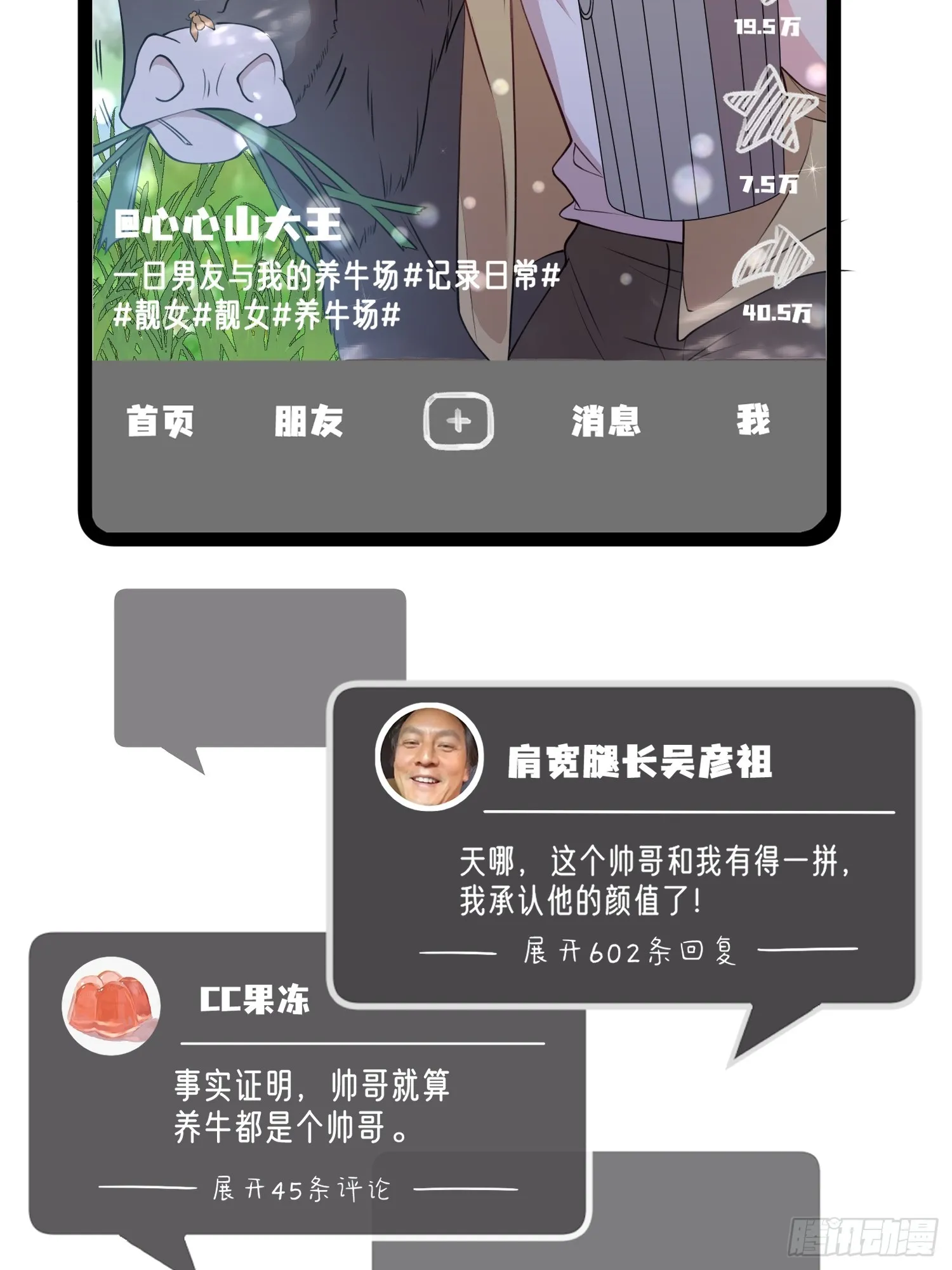 002.高质量一日男友 第10页