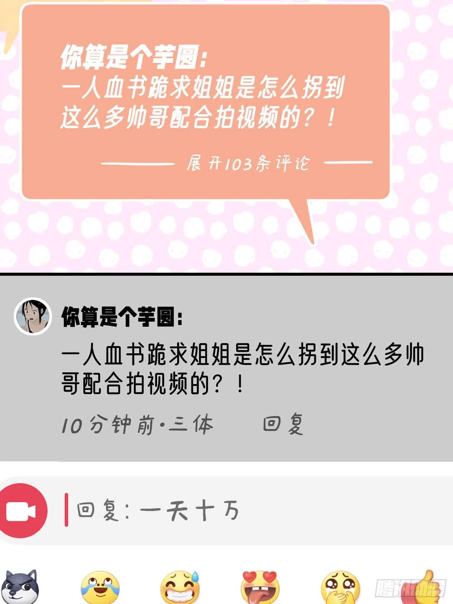 002.高质量一日男友 第13页
