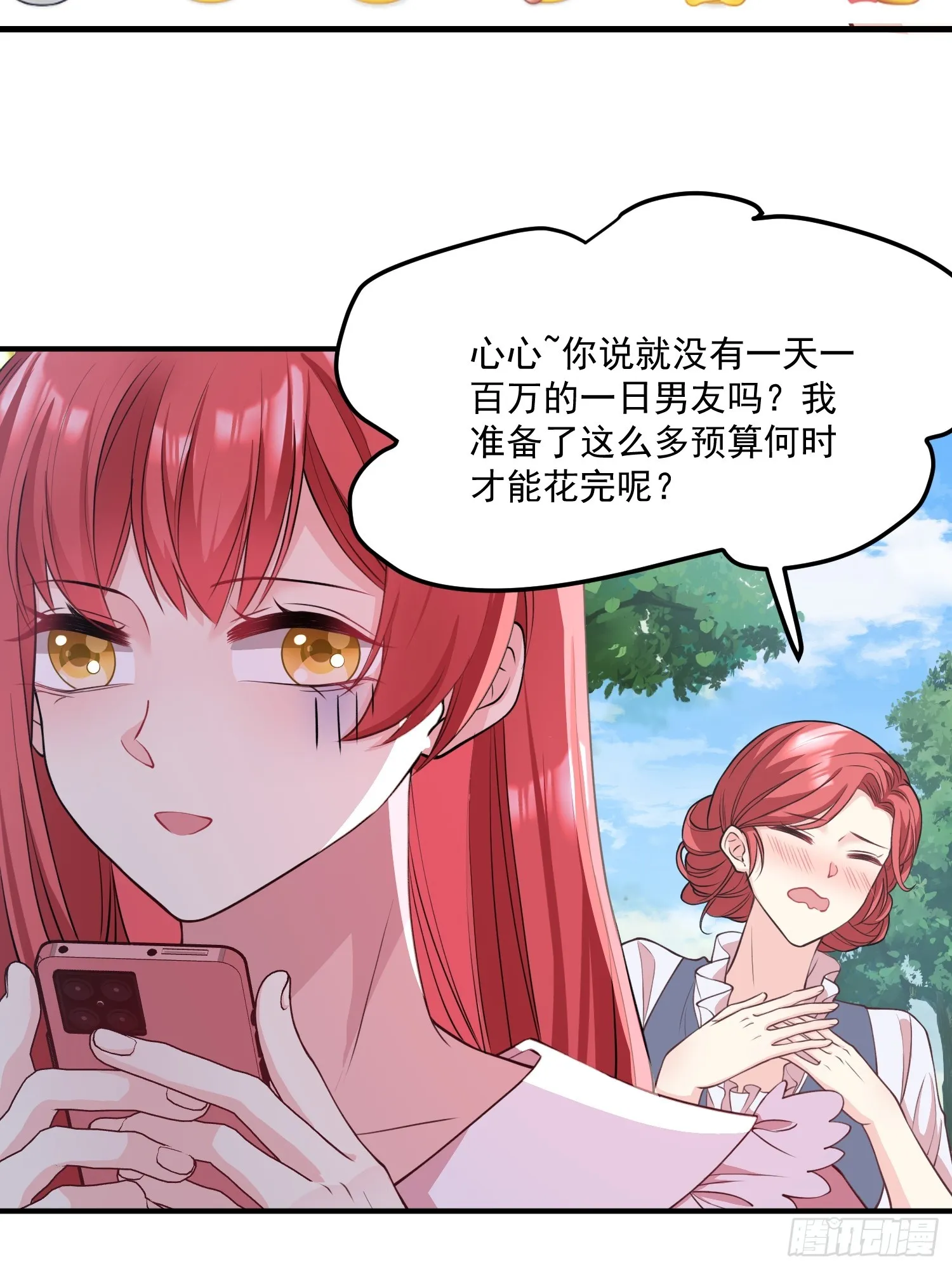 002.高质量一日男友 第14页