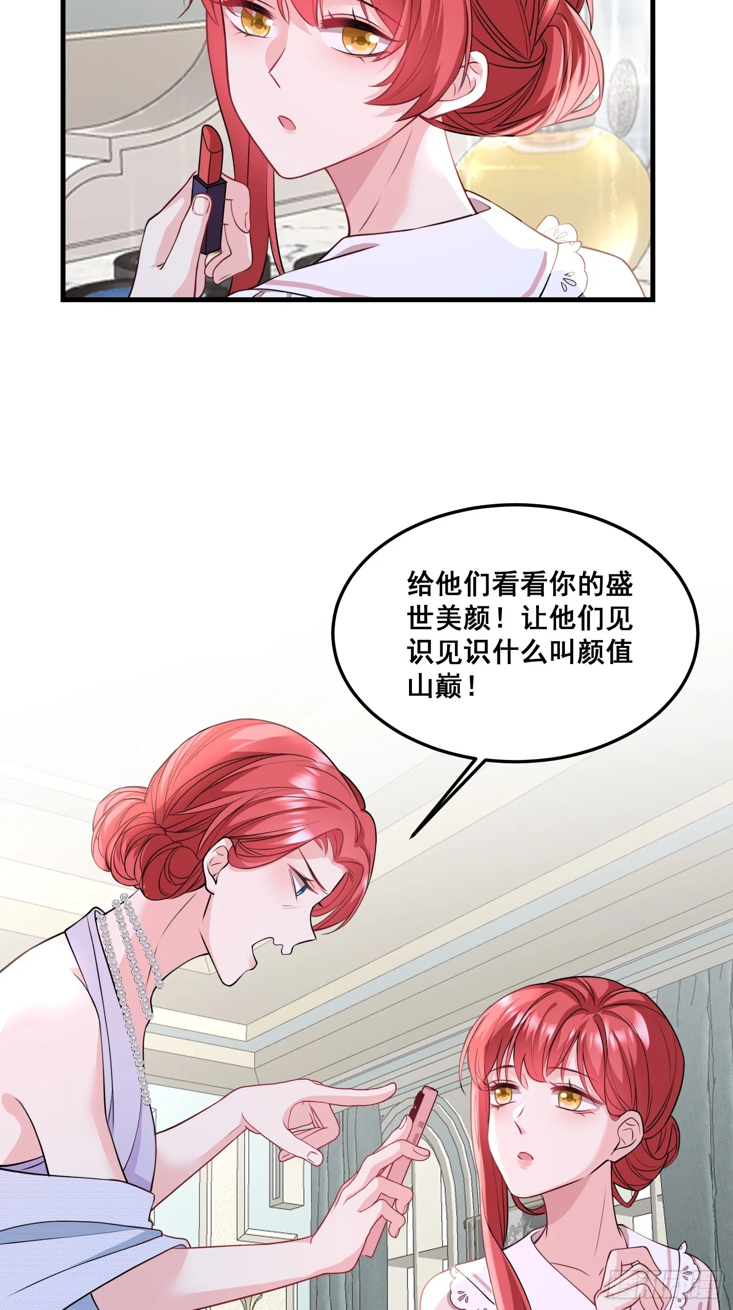 002.高质量一日男友 第18页