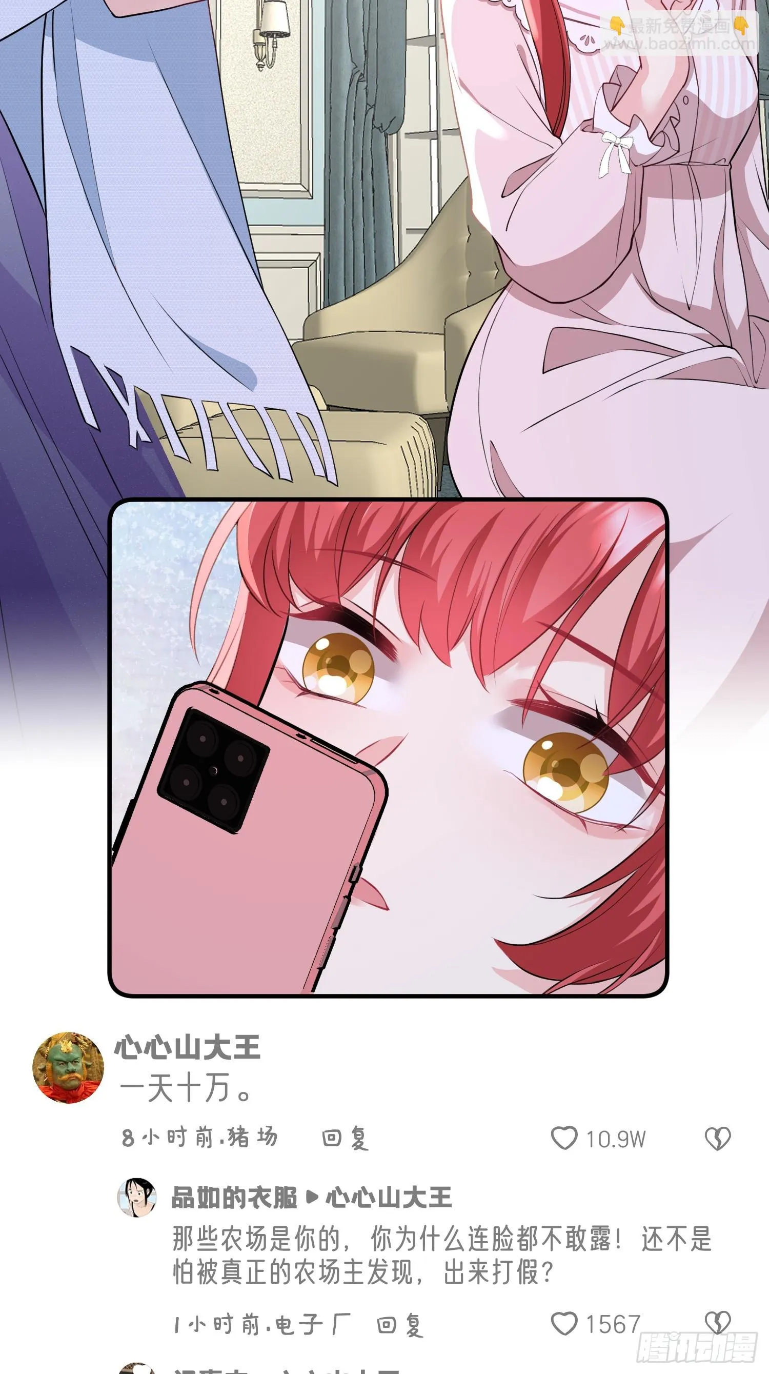 002.高质量一日男友 第19页