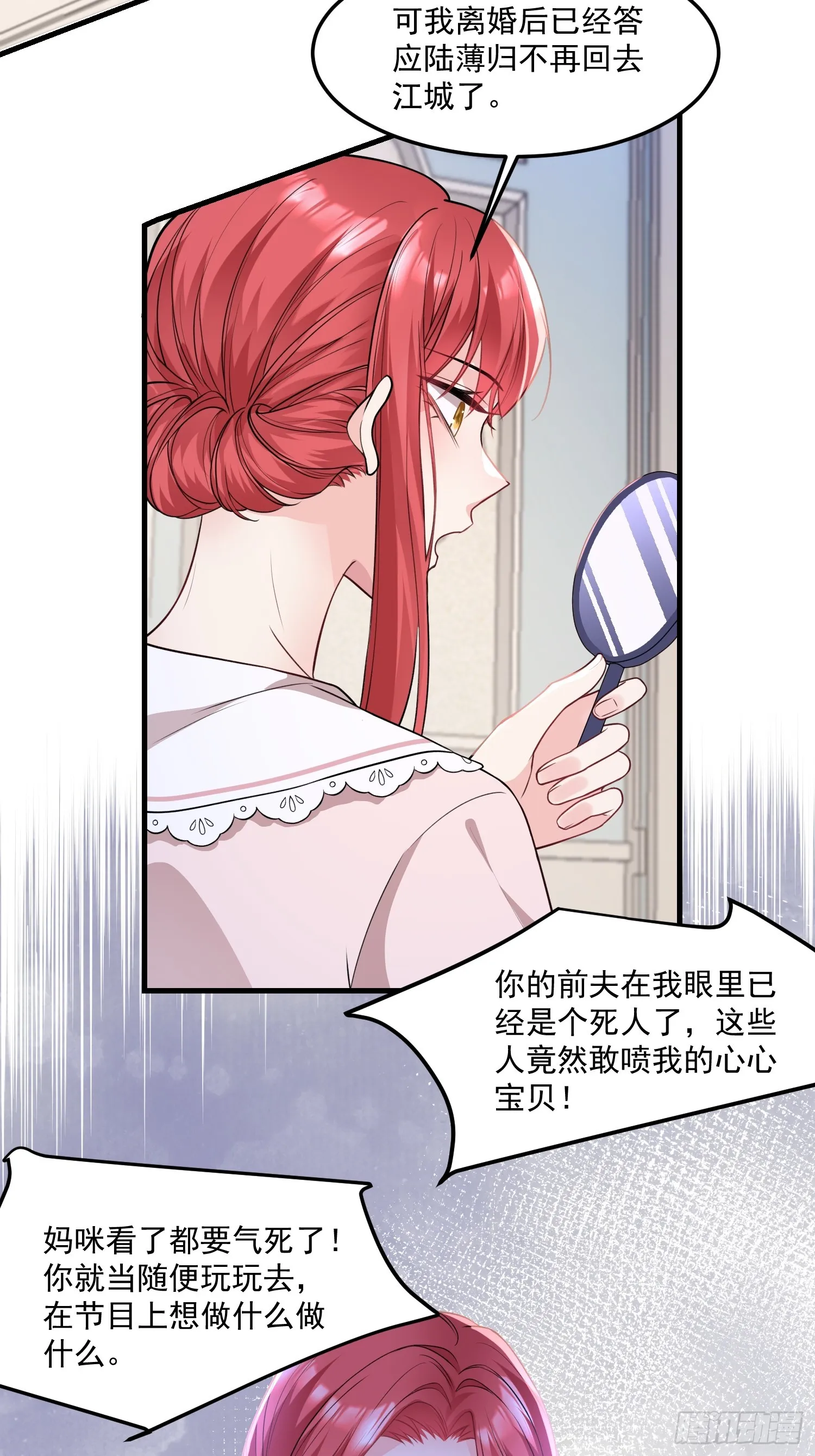 002.高质量一日男友 第23页