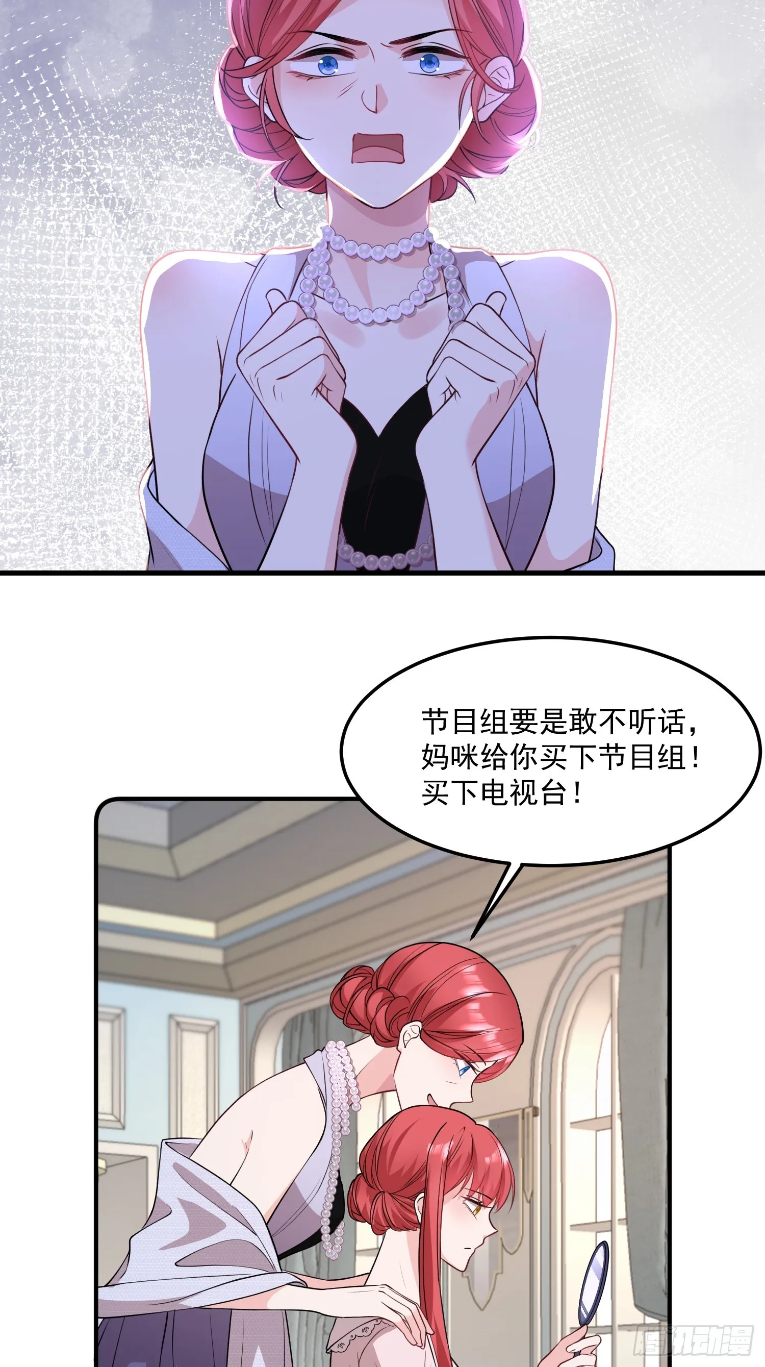 002.高质量一日男友 第24页