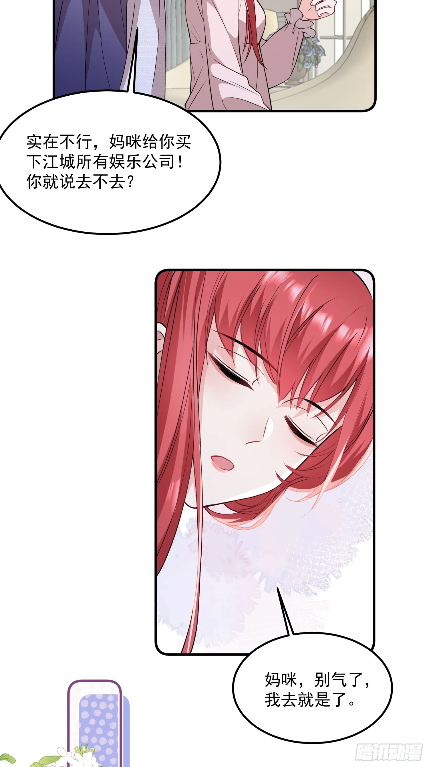 002.高质量一日男友 第25页
