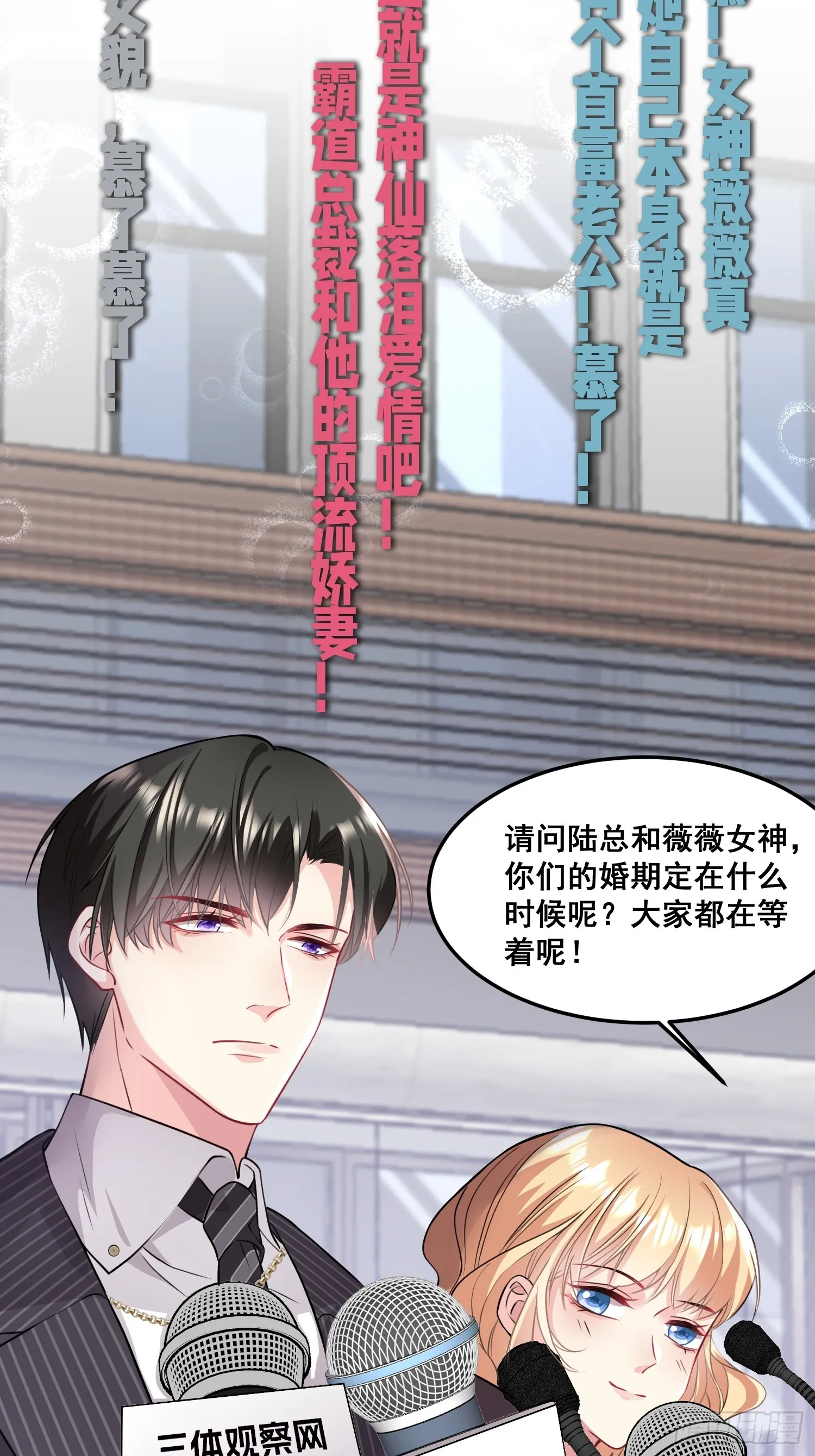 002.高质量一日男友 第30页