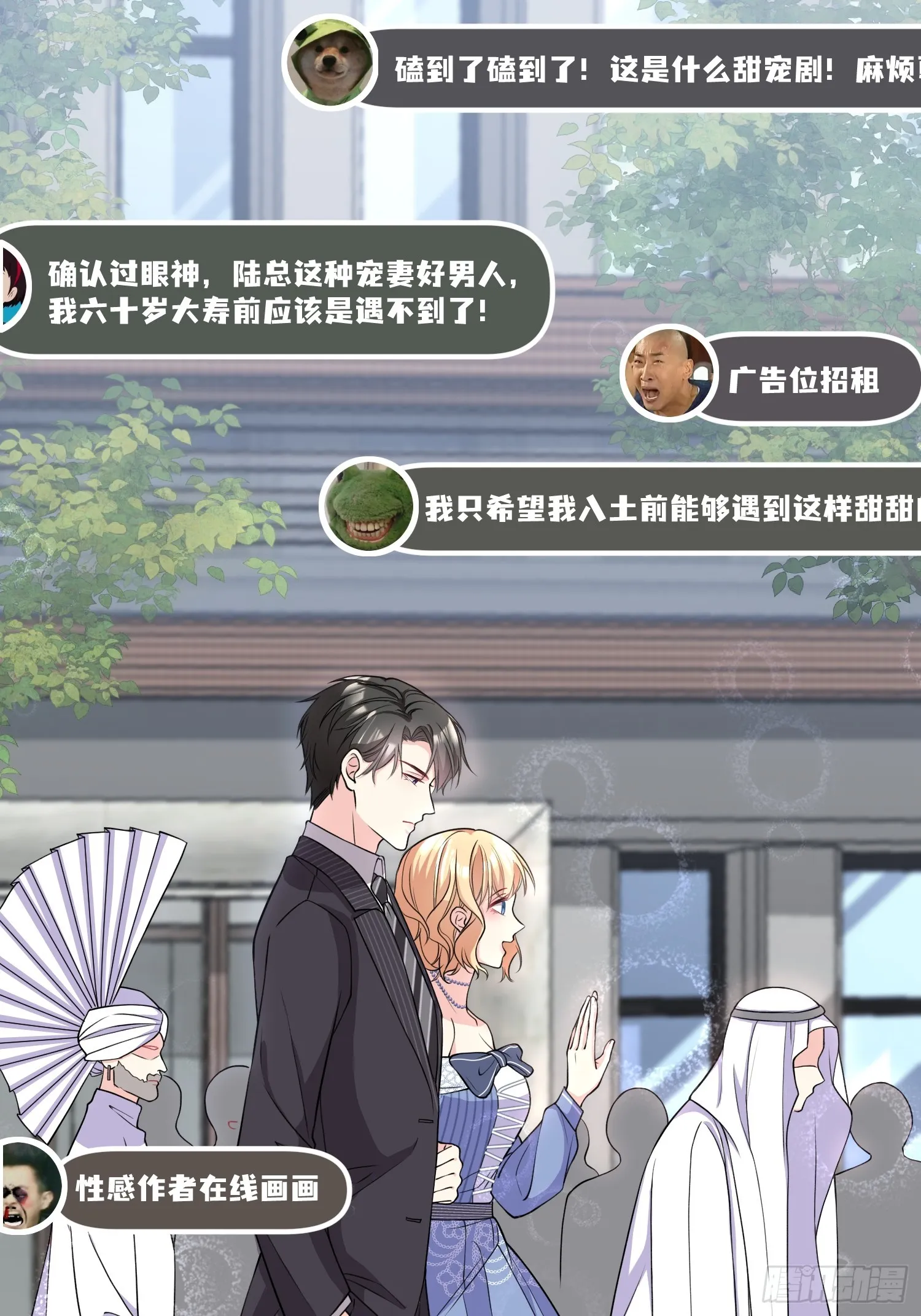 002.高质量一日男友 第34页