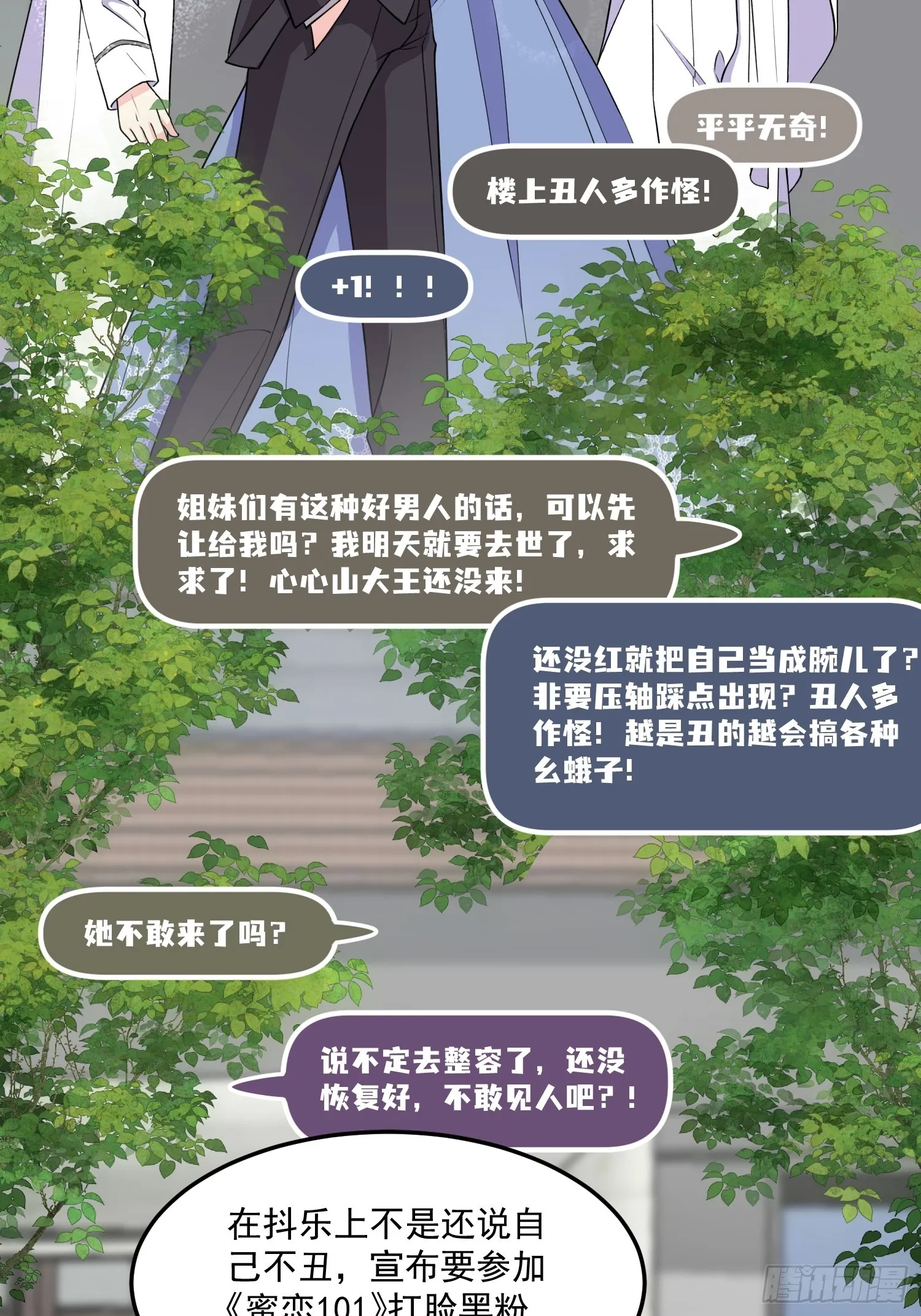 002.高质量一日男友 第35页