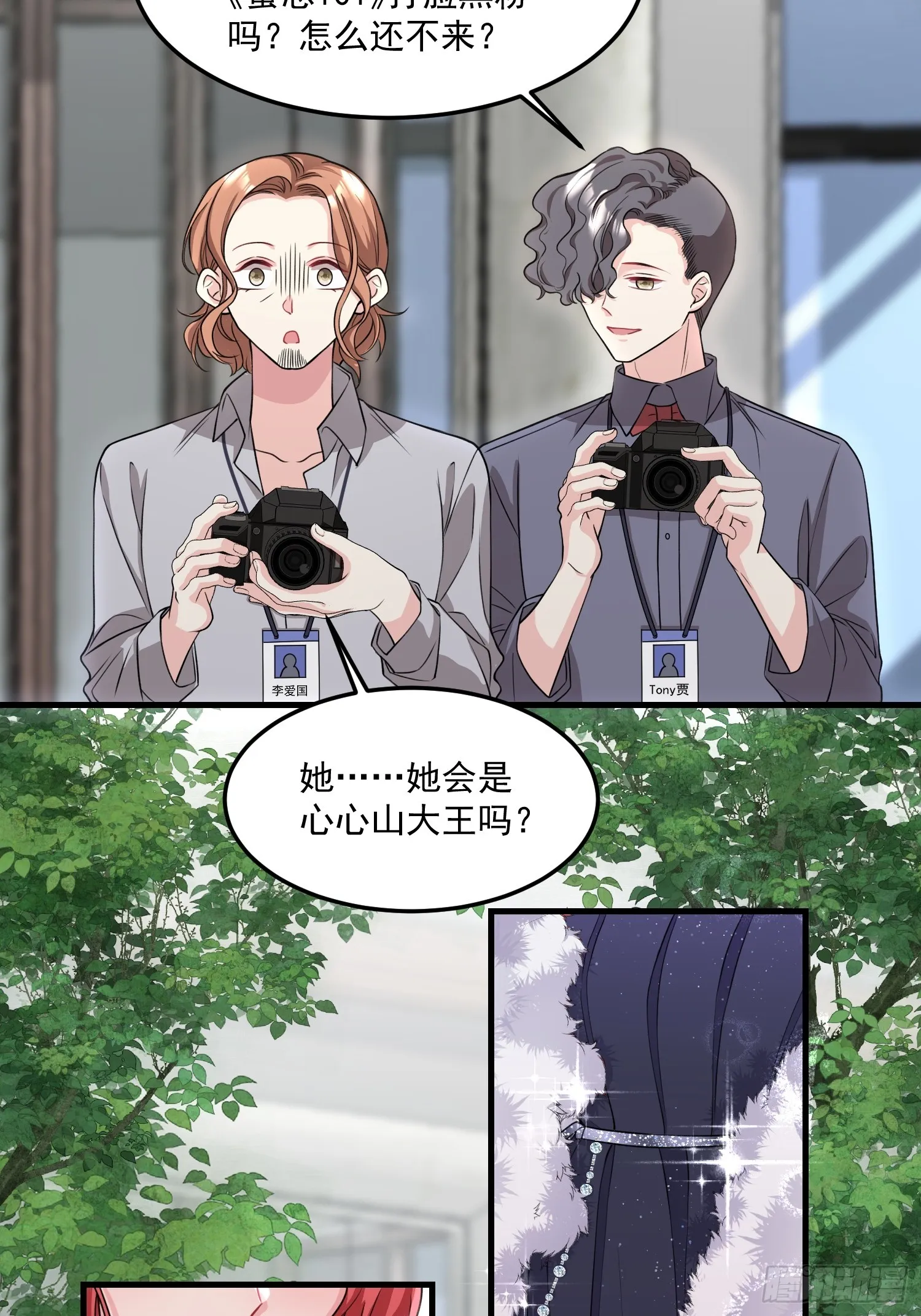 002.高质量一日男友 第36页