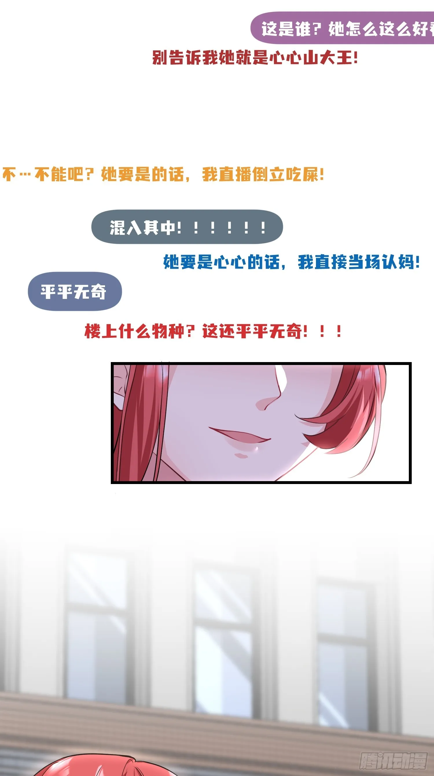 002.高质量一日男友 第40页