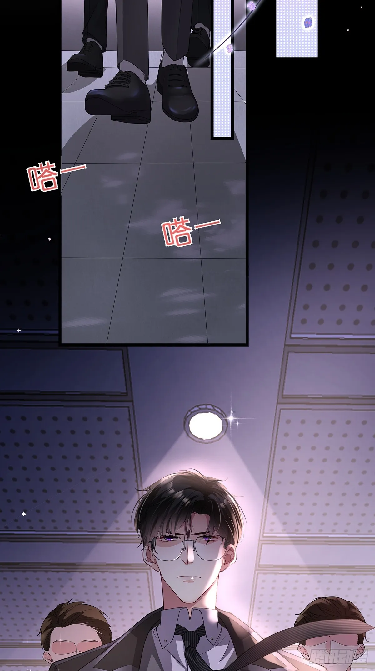 001.离婚后，成为女王 第4页