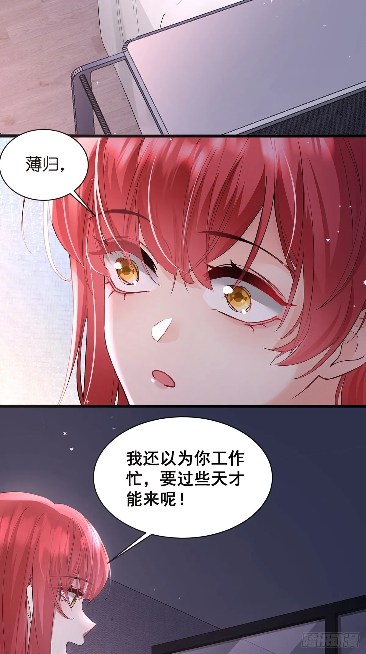 001.离婚后，成为女王 第7页