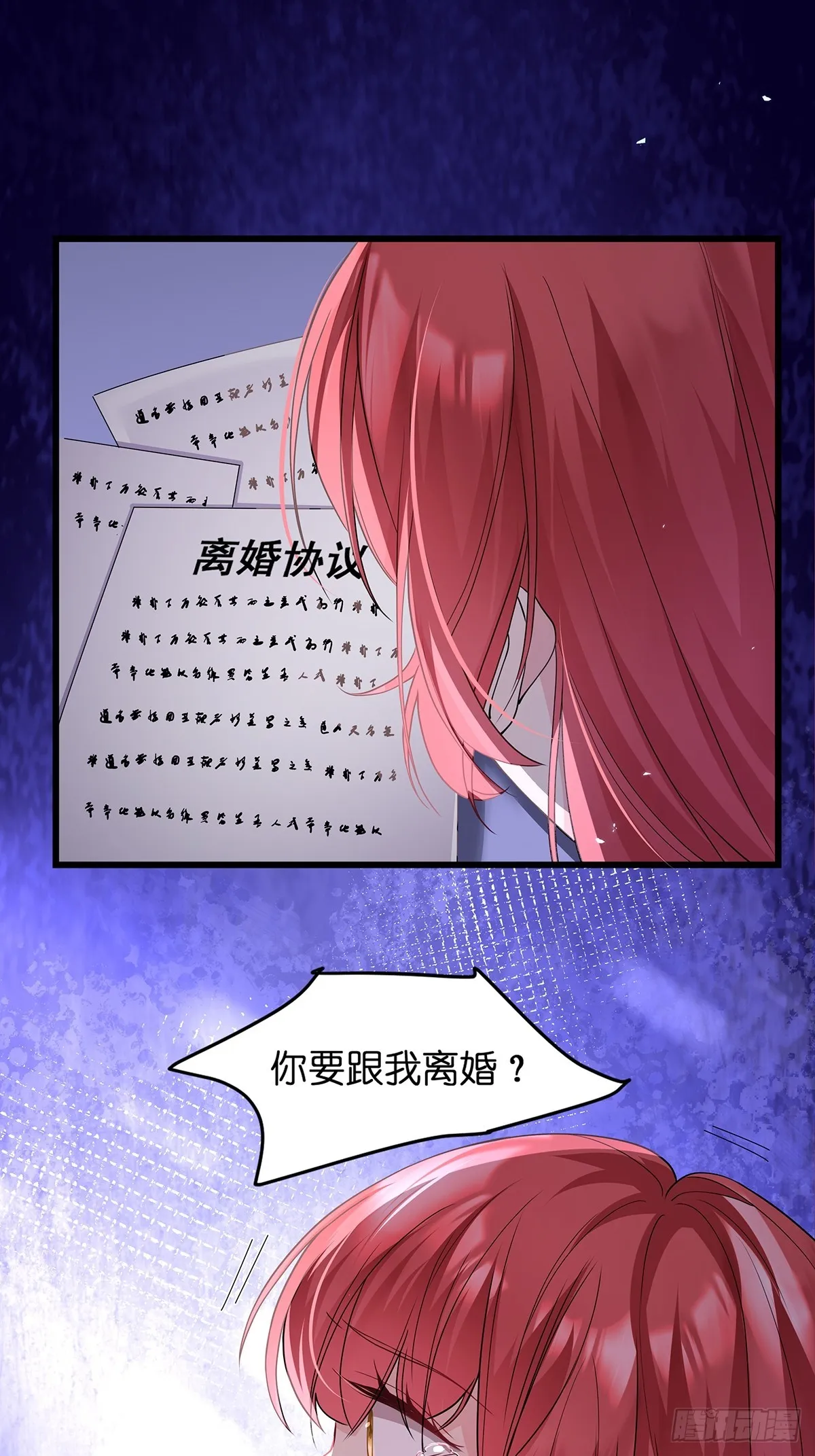 001.离婚后，成为女王 第11页