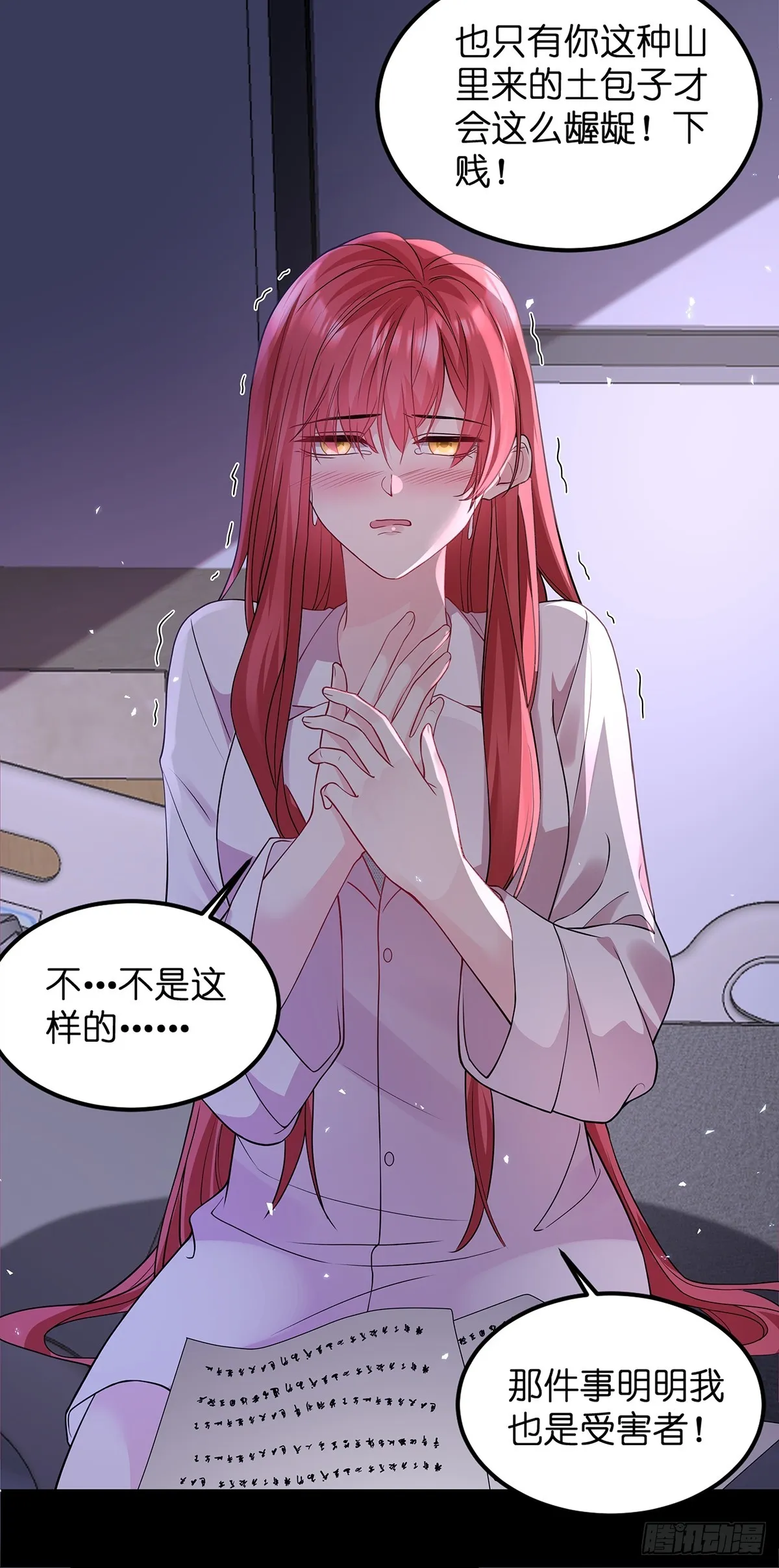 001.离婚后，成为女王 第13页