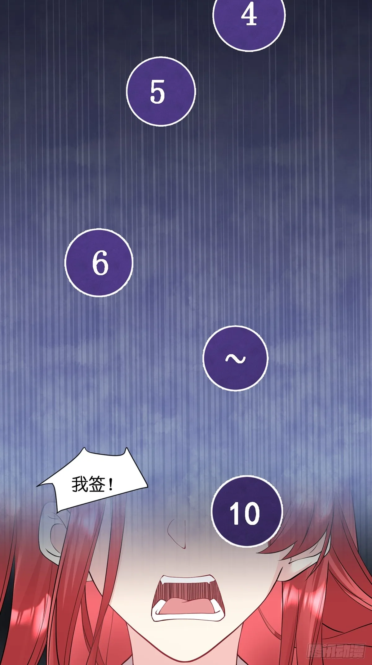 001.离婚后，成为女王 第23页