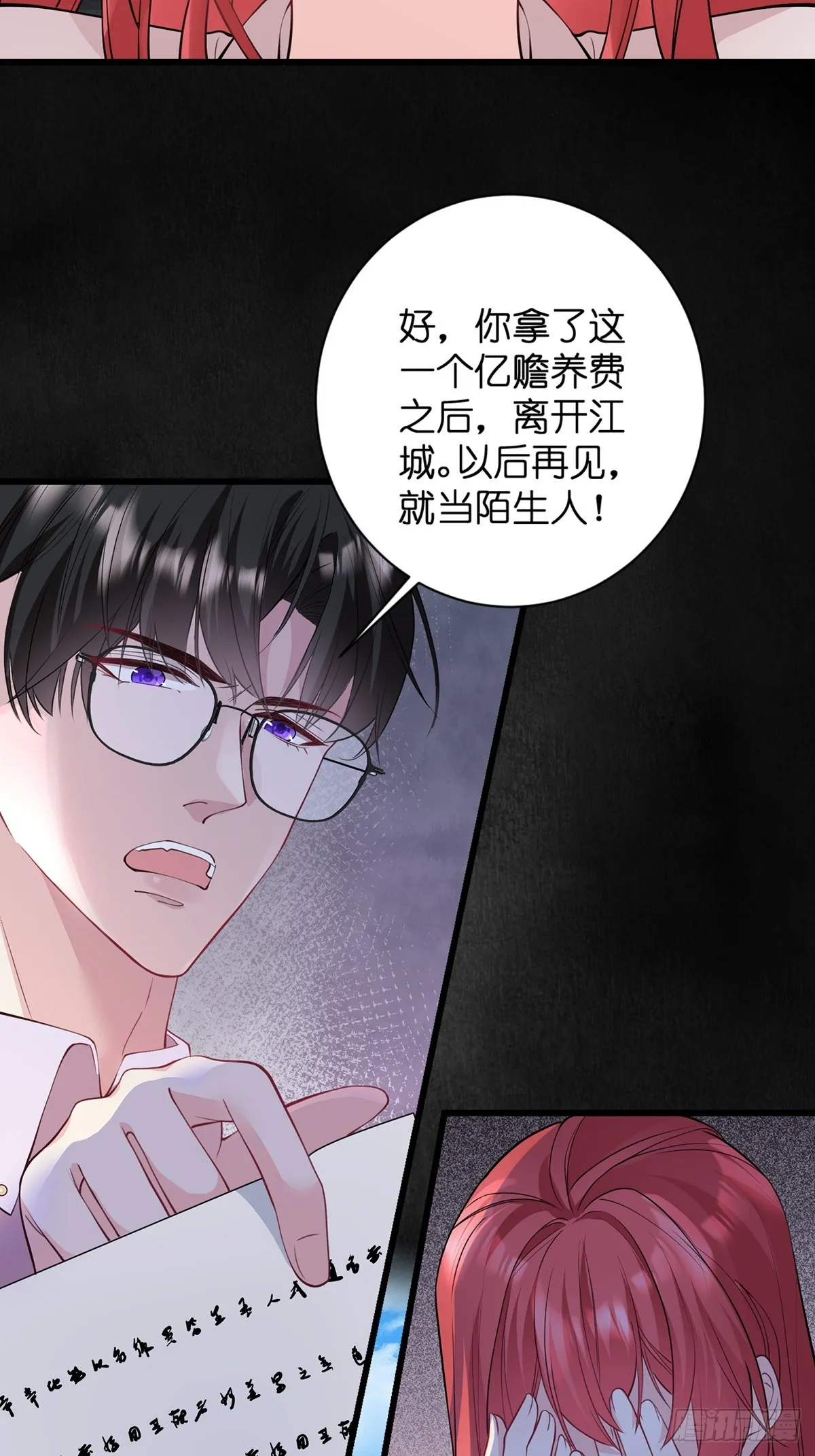 001.离婚后，成为女王 第24页