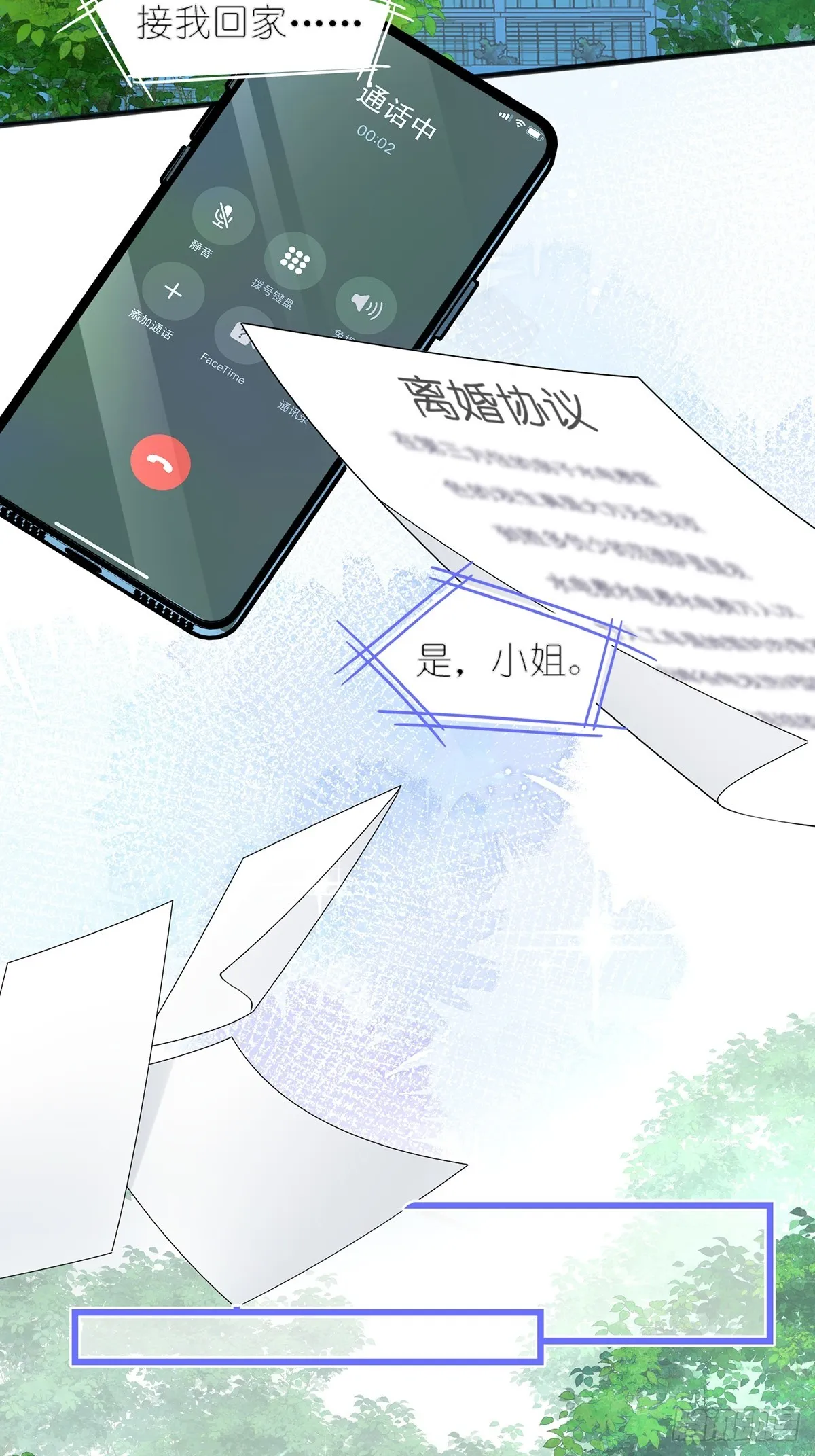 001.离婚后，成为女王 第26页