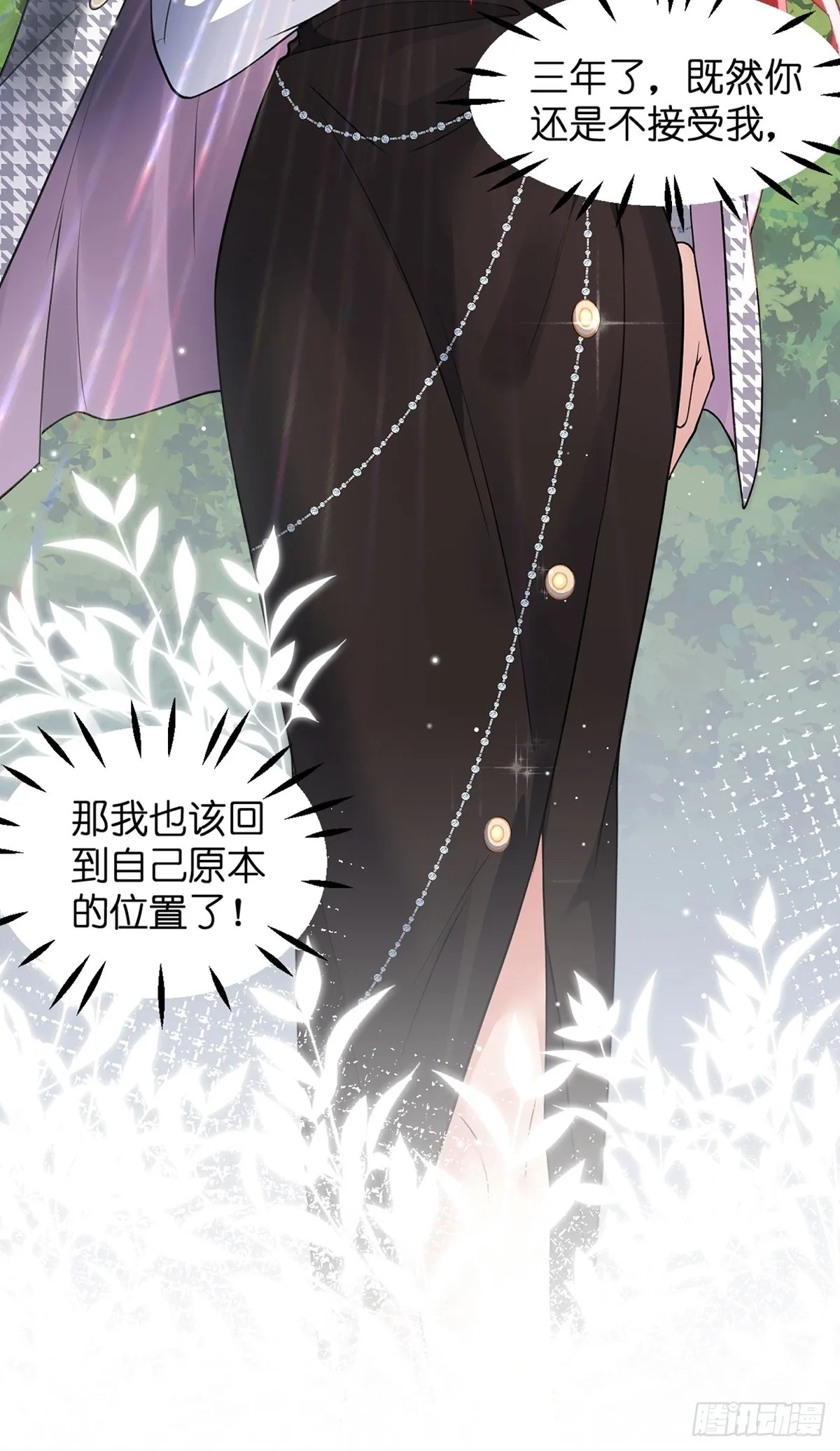 001.离婚后，成为女王 第33页