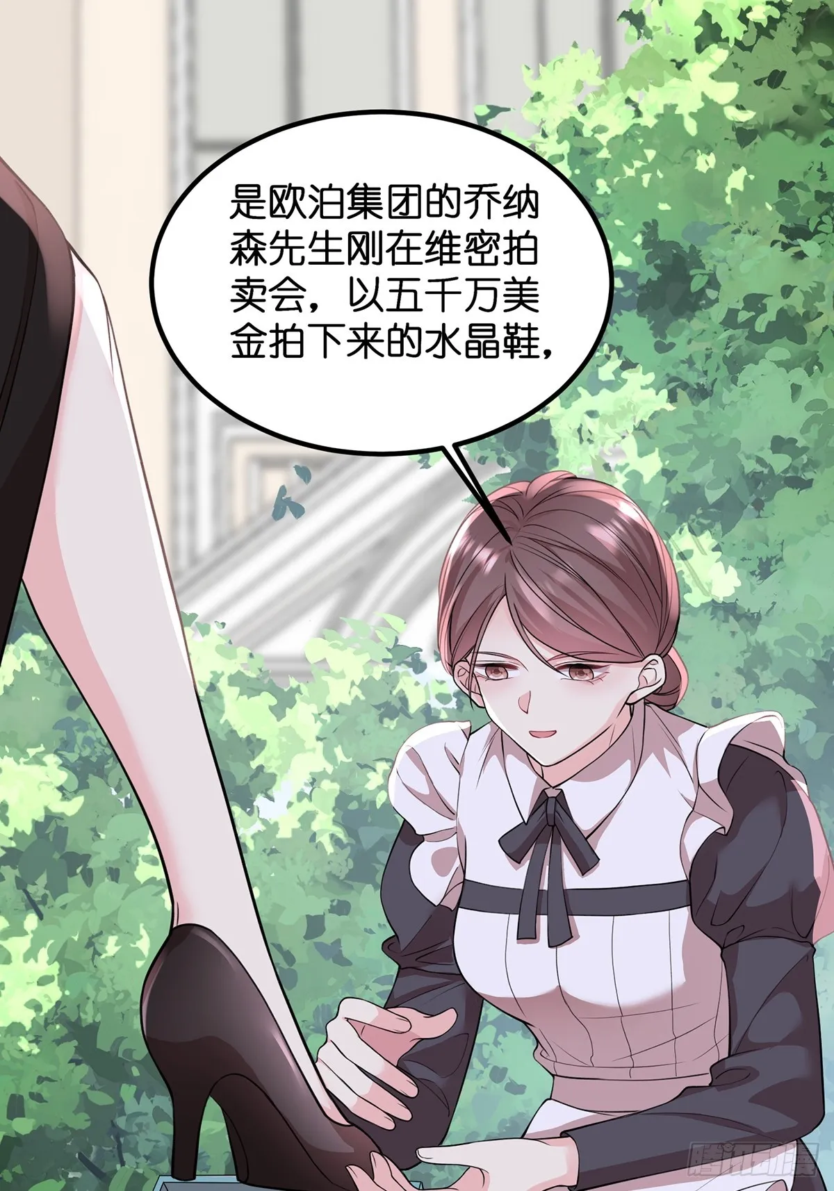001.离婚后，成为女王 第34页