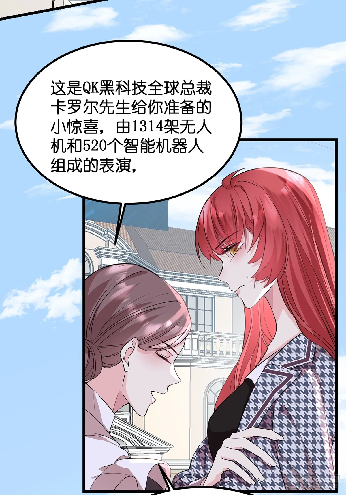 001.离婚后，成为女王 第38页