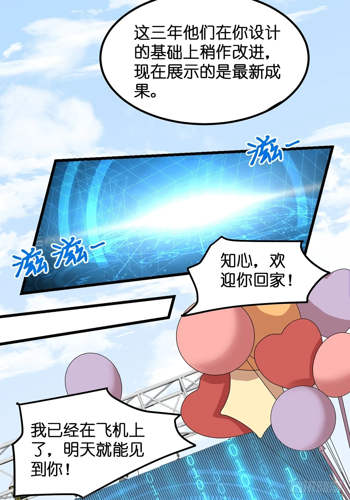 001.离婚后，成为女王 第39页