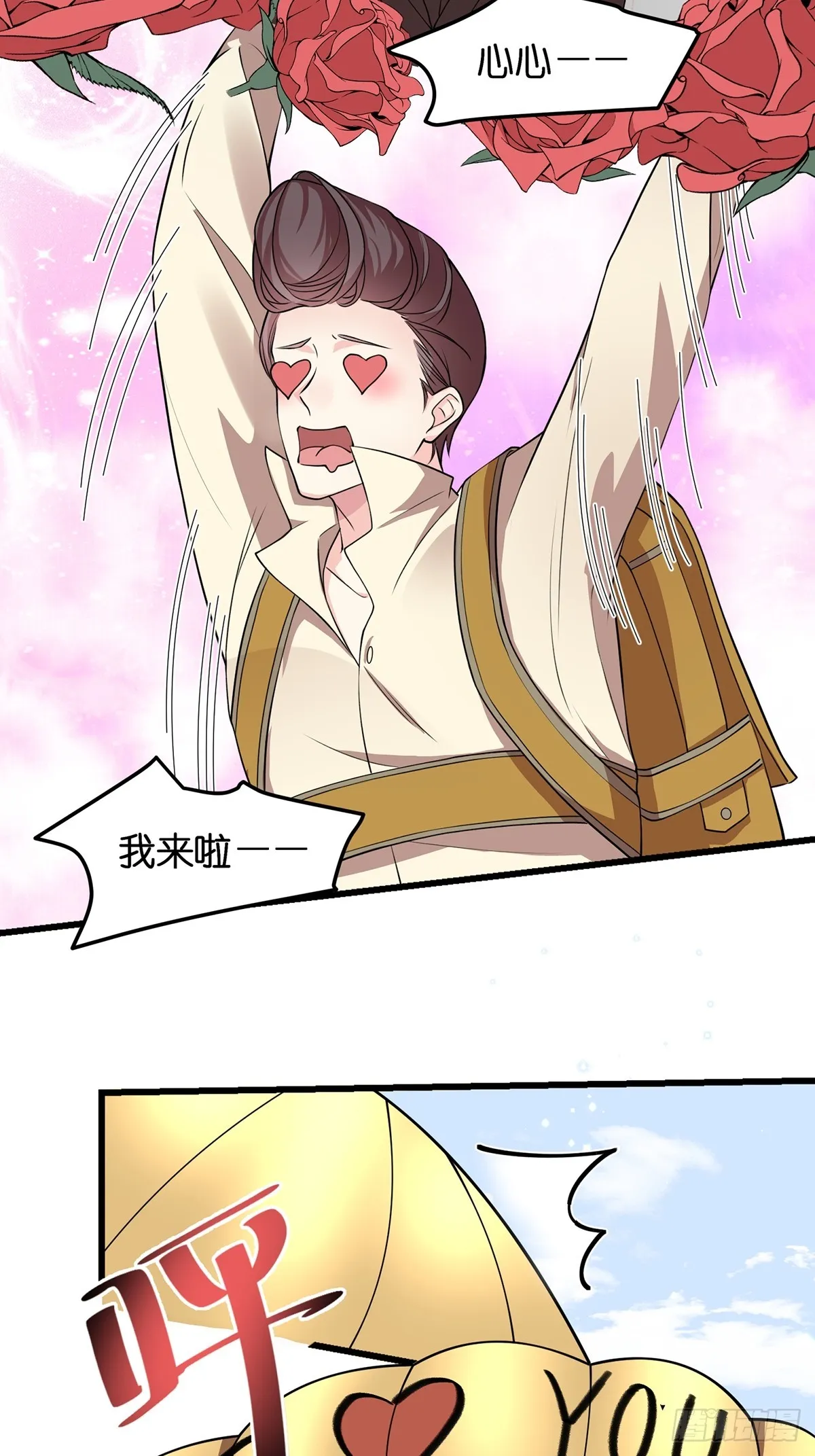 001.离婚后，成为女王 第43页