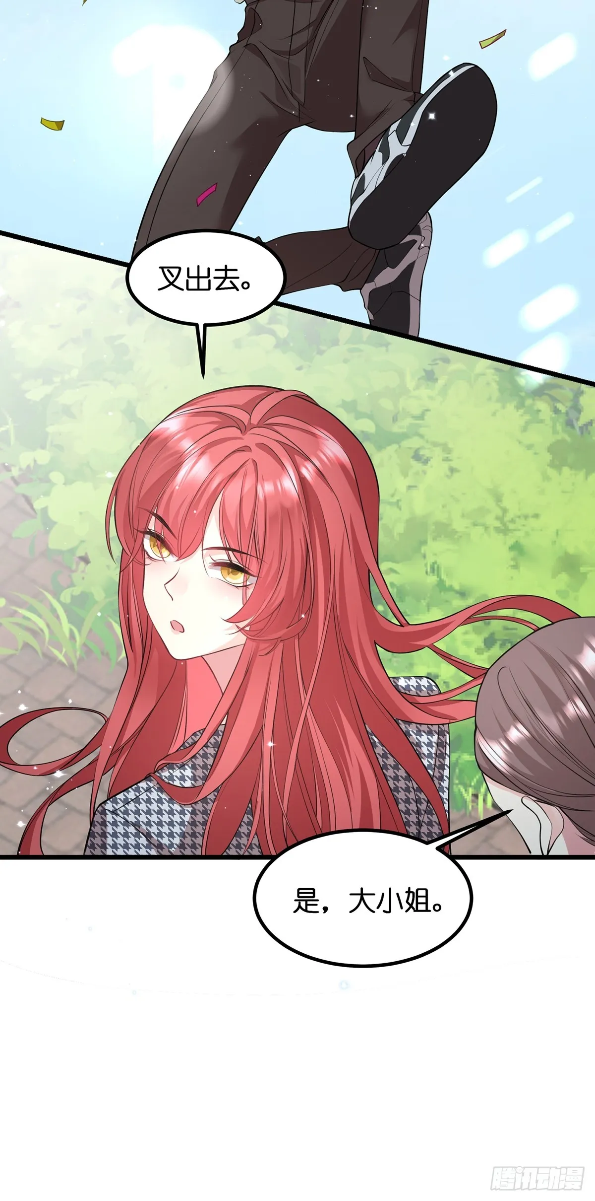 001.离婚后，成为女王 第45页