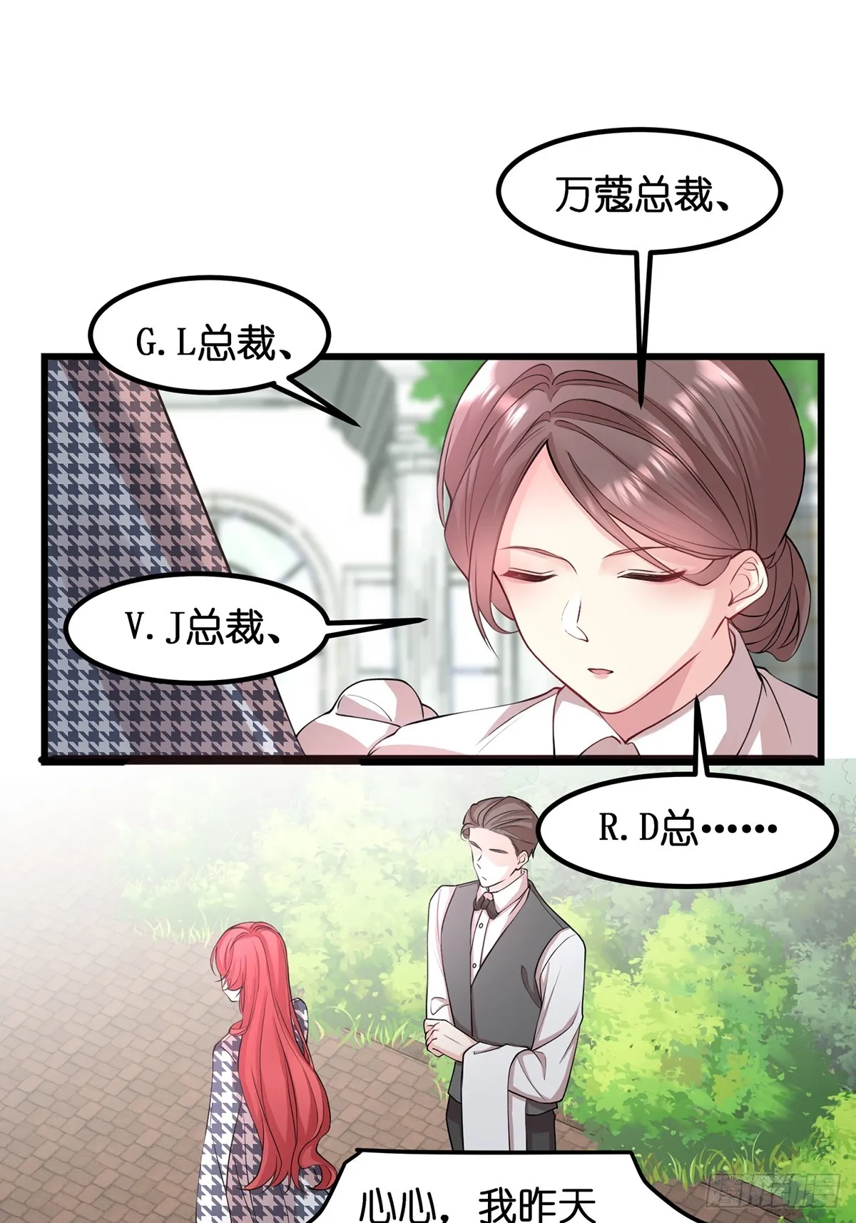 001.离婚后，成为女王 第46页